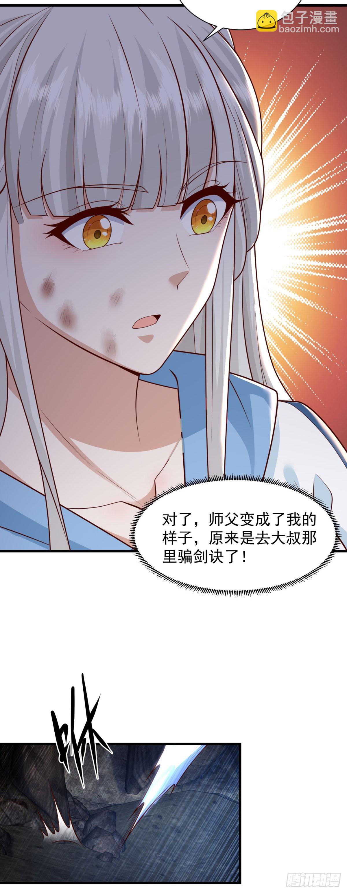 🍵被迫成为反派赘婿 地下老巢 第14页