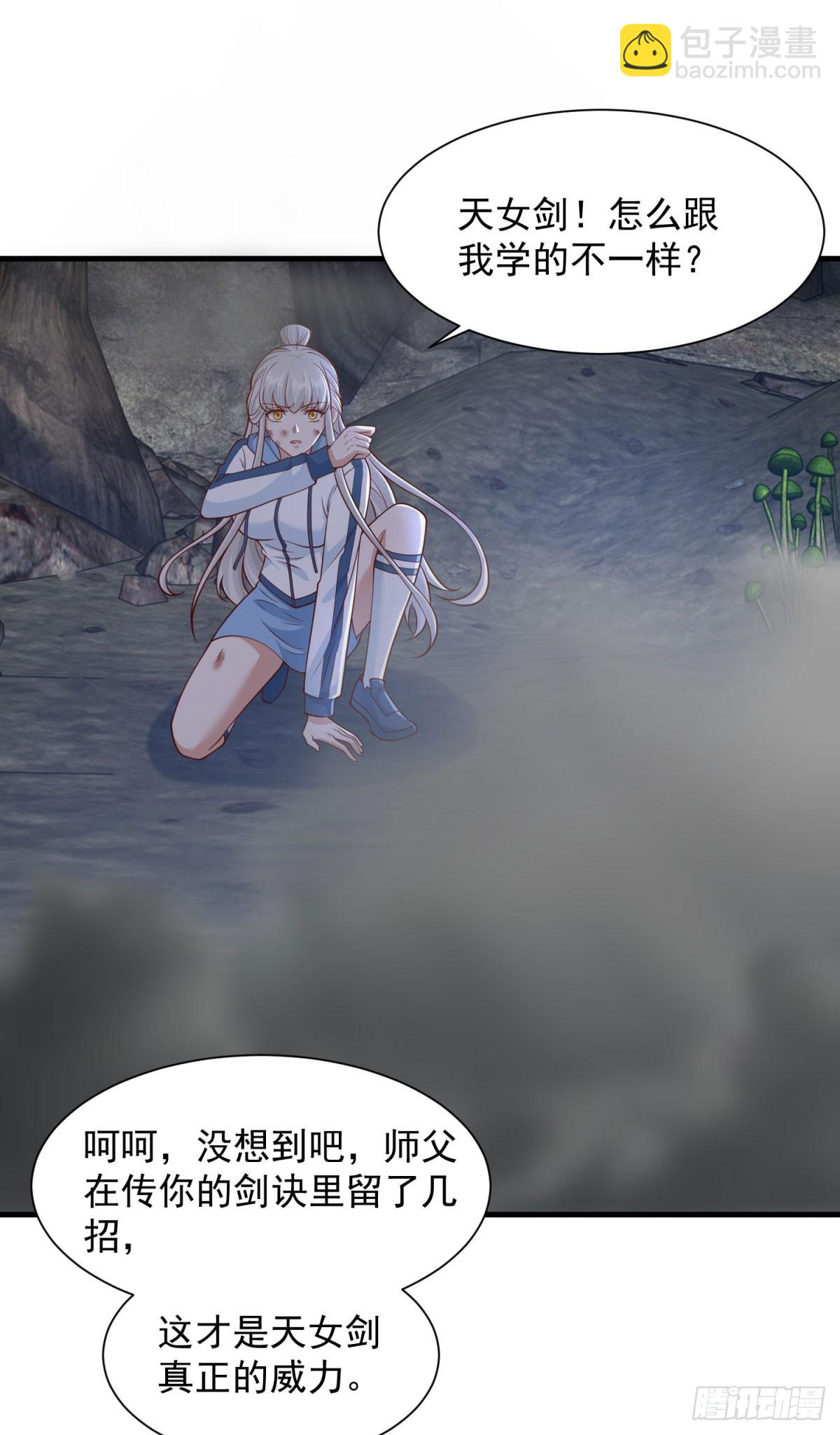 🍵被迫成为反派赘婿 地下老巢 第17页