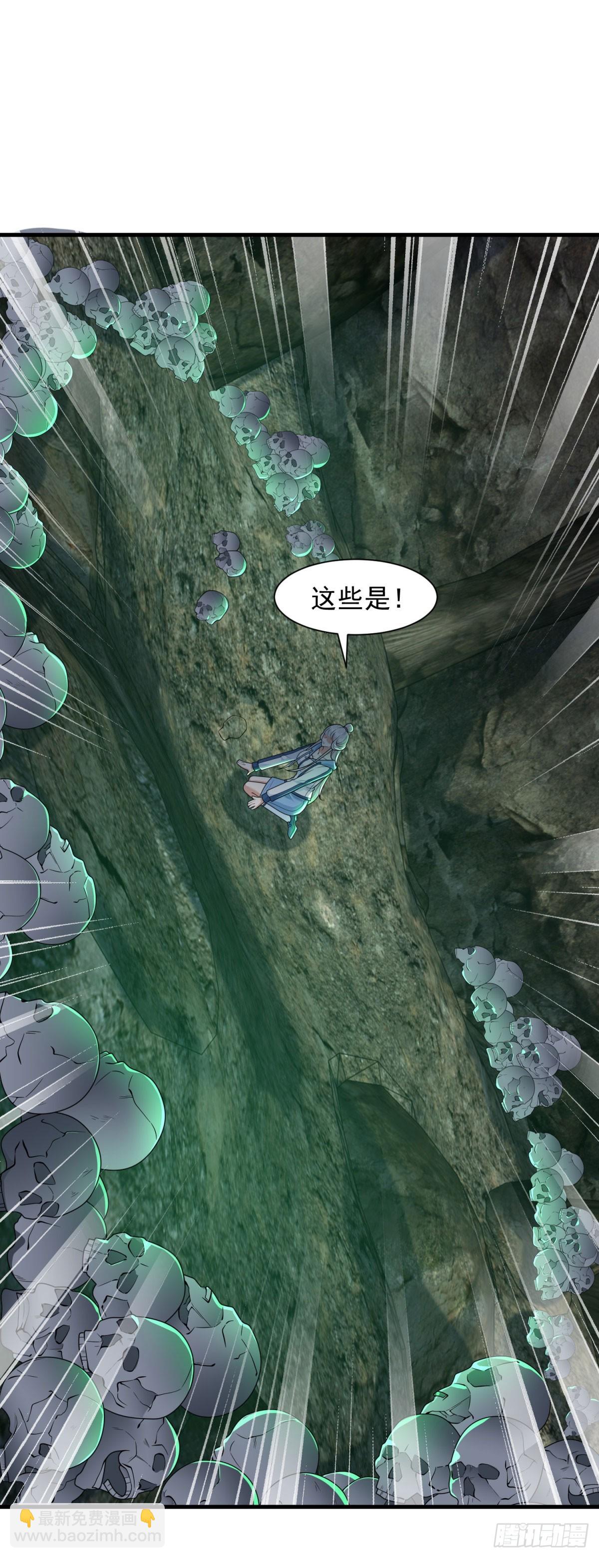 🍵被迫成为反派赘婿 地下老巢 第23页