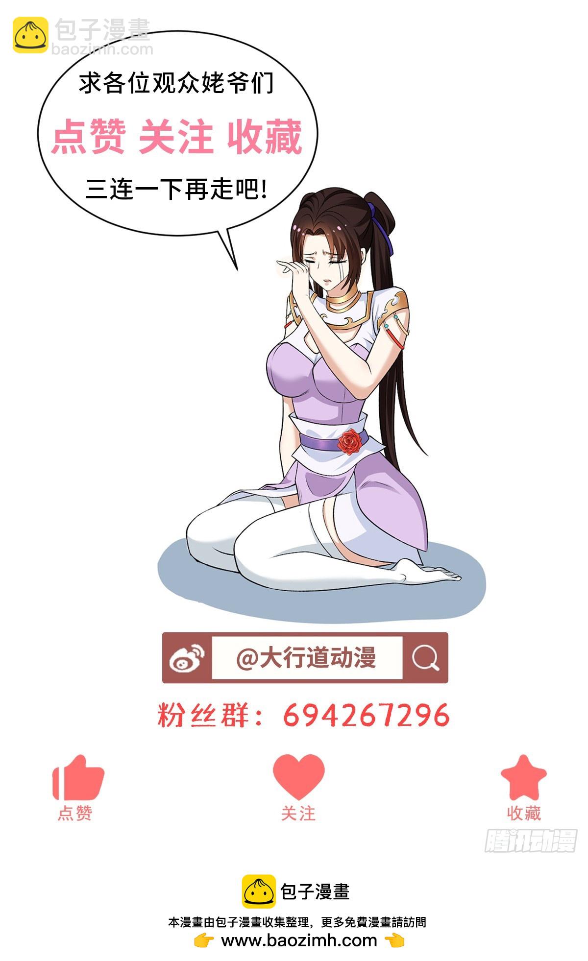 🍵被迫成为反派赘婿 地下老巢 第26页