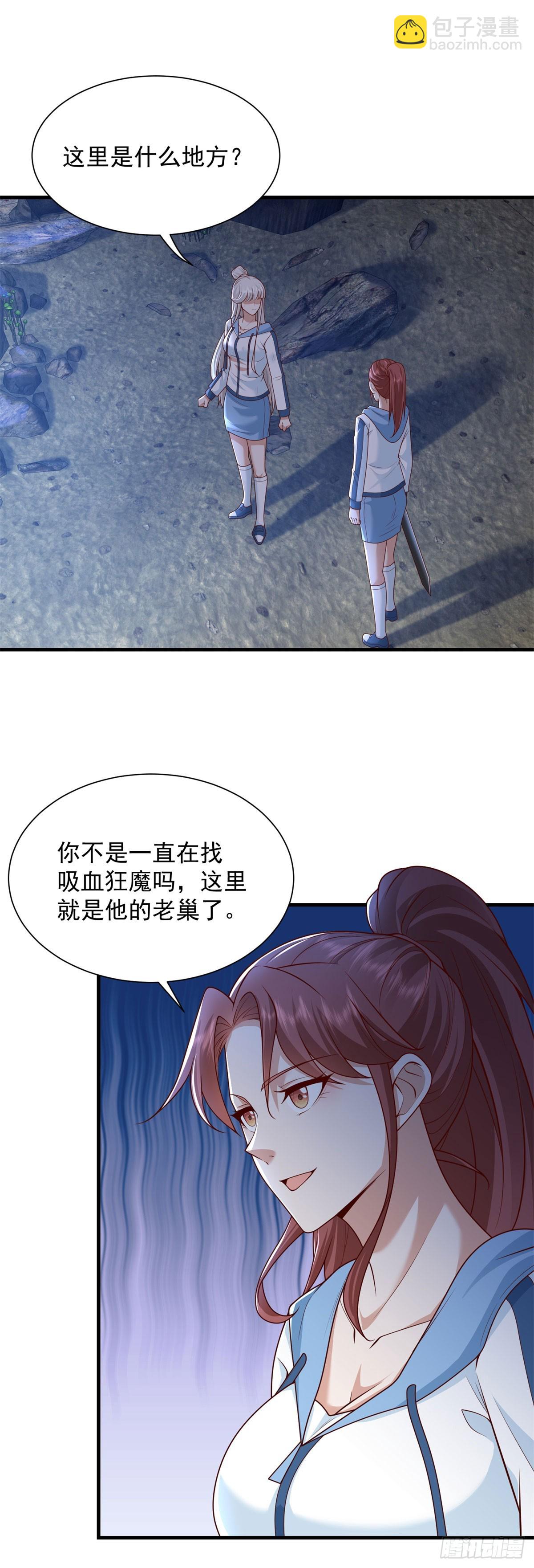 🍵被迫成为反派赘婿 地下老巢 第7页