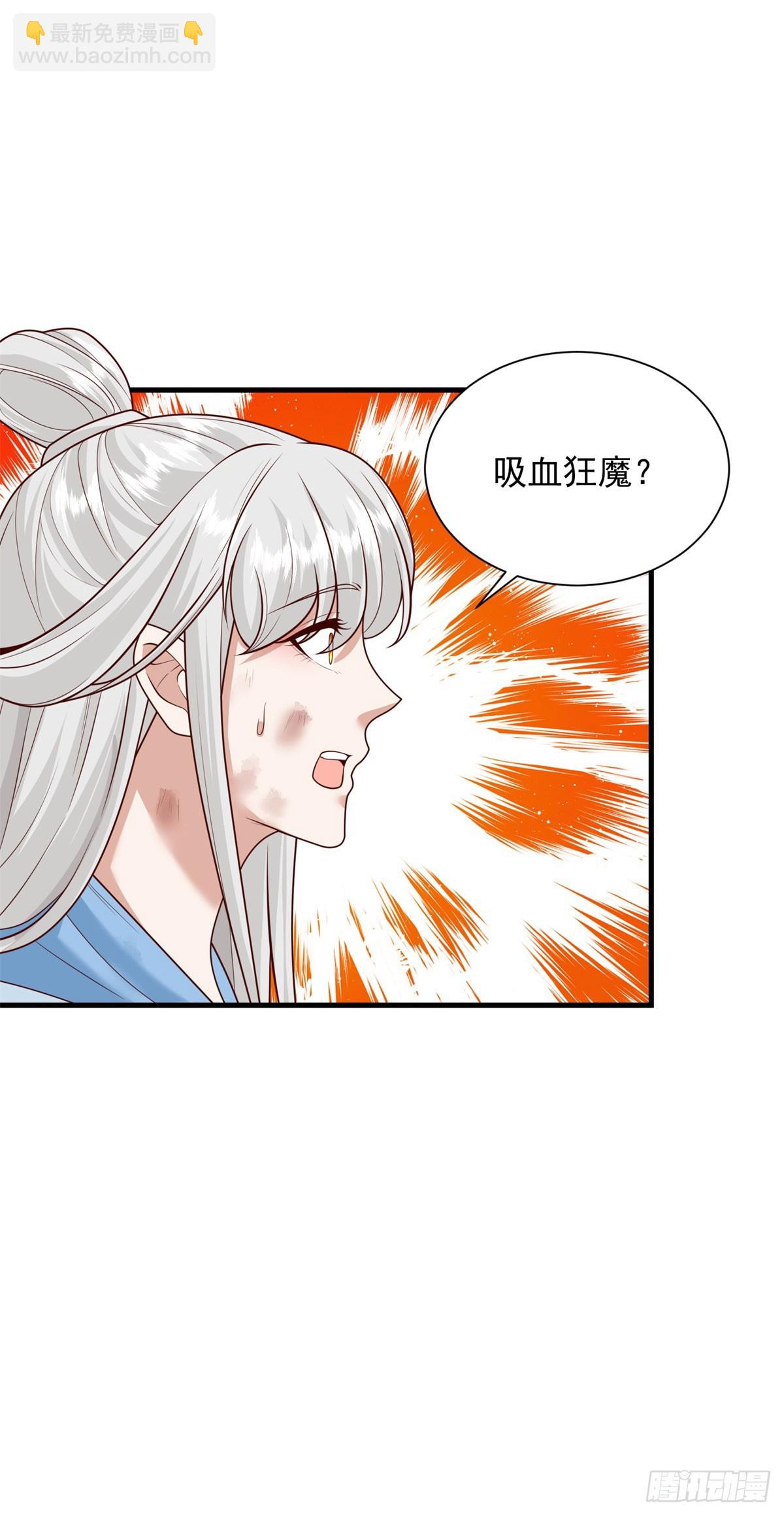🍵被迫成为反派赘婿 地下老巢 第8页