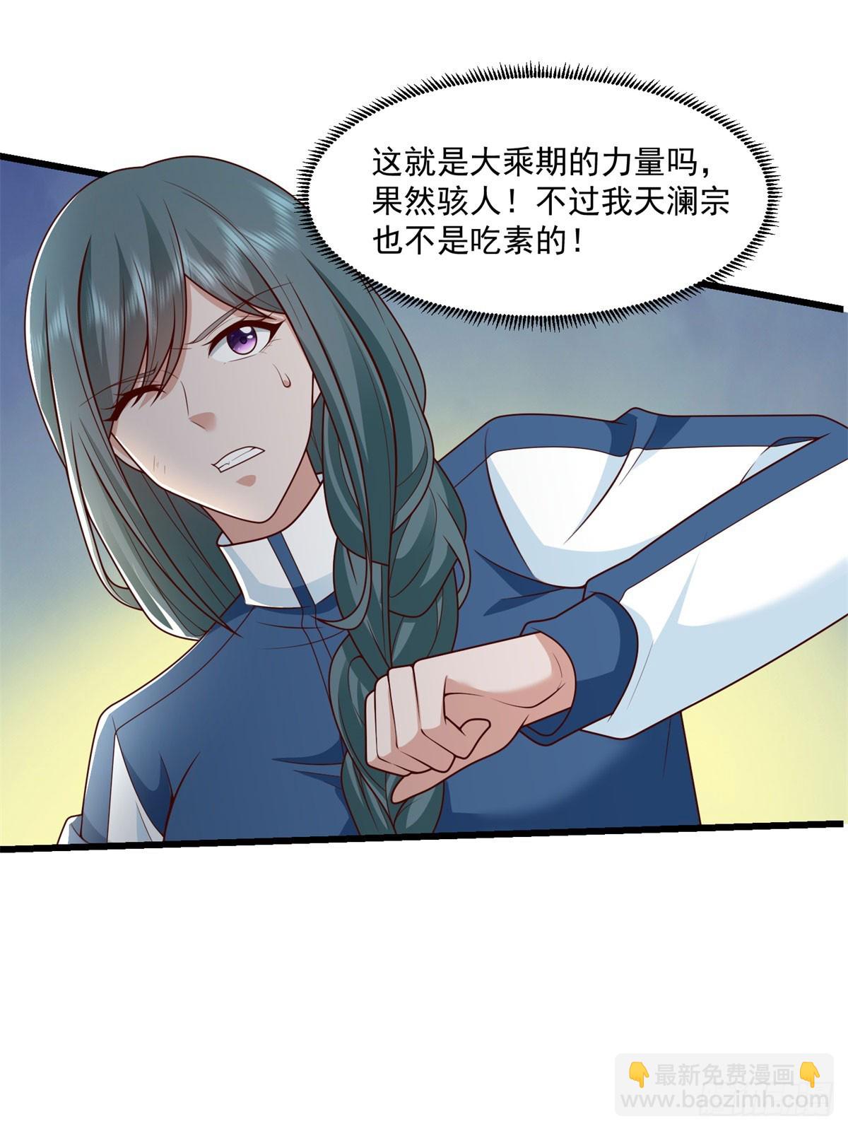 🍵被迫成为反派赘婿 杀手锏，就这？ 第16页