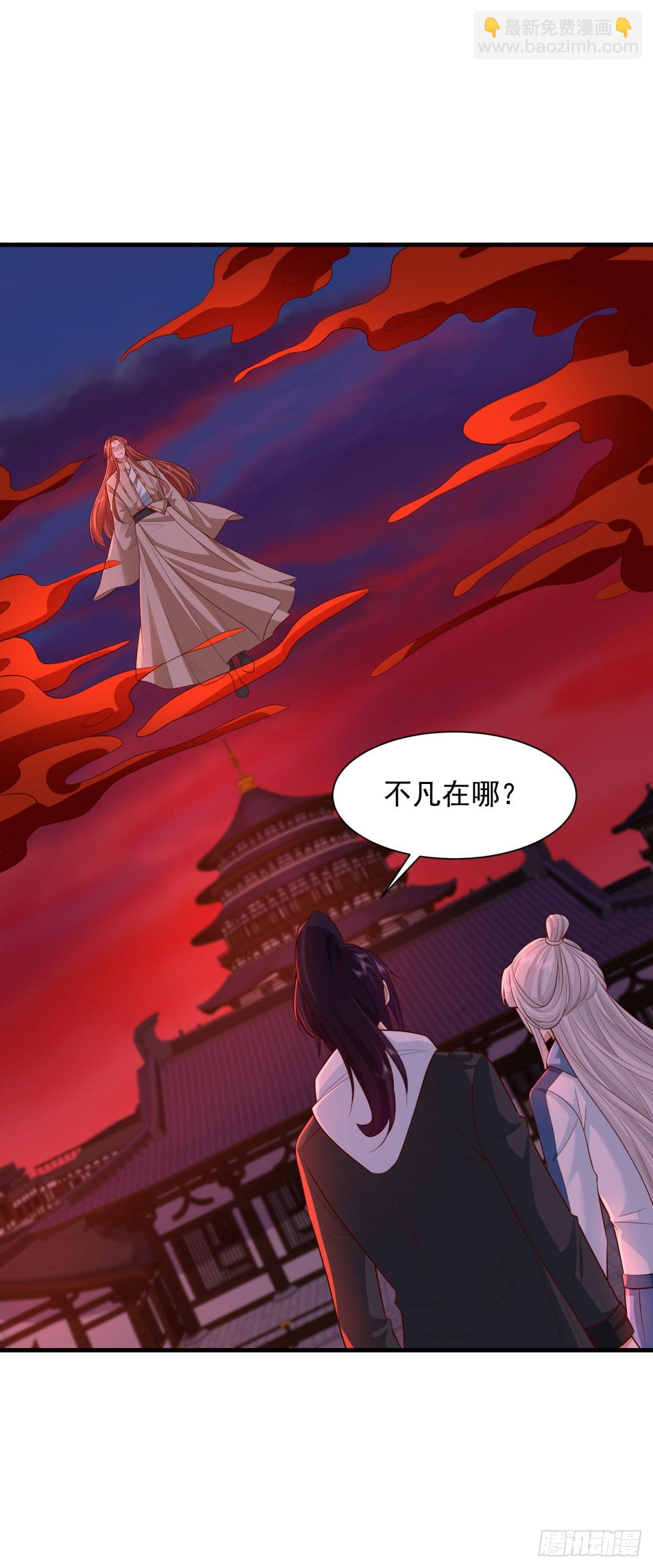 🍵被迫成为反派赘婿 都灵之死 第21页