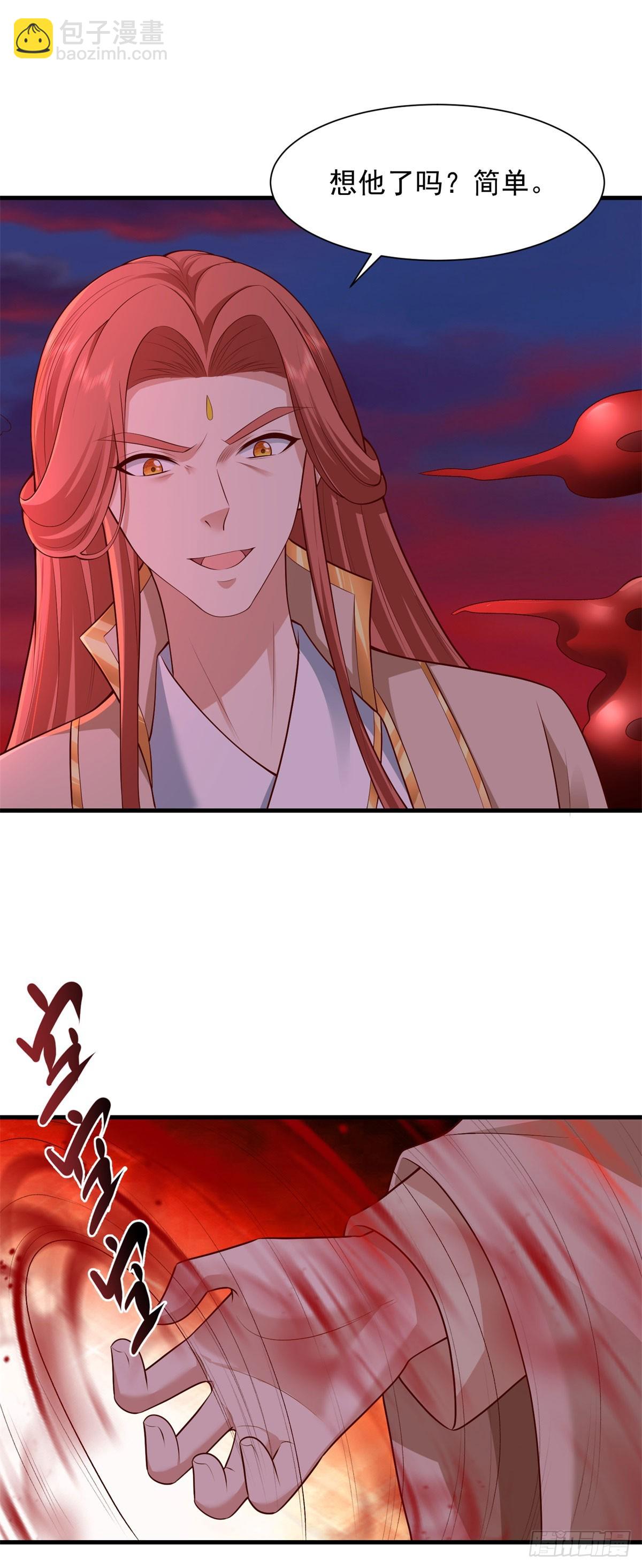 🍵被迫成为反派赘婿 都灵之死 第22页