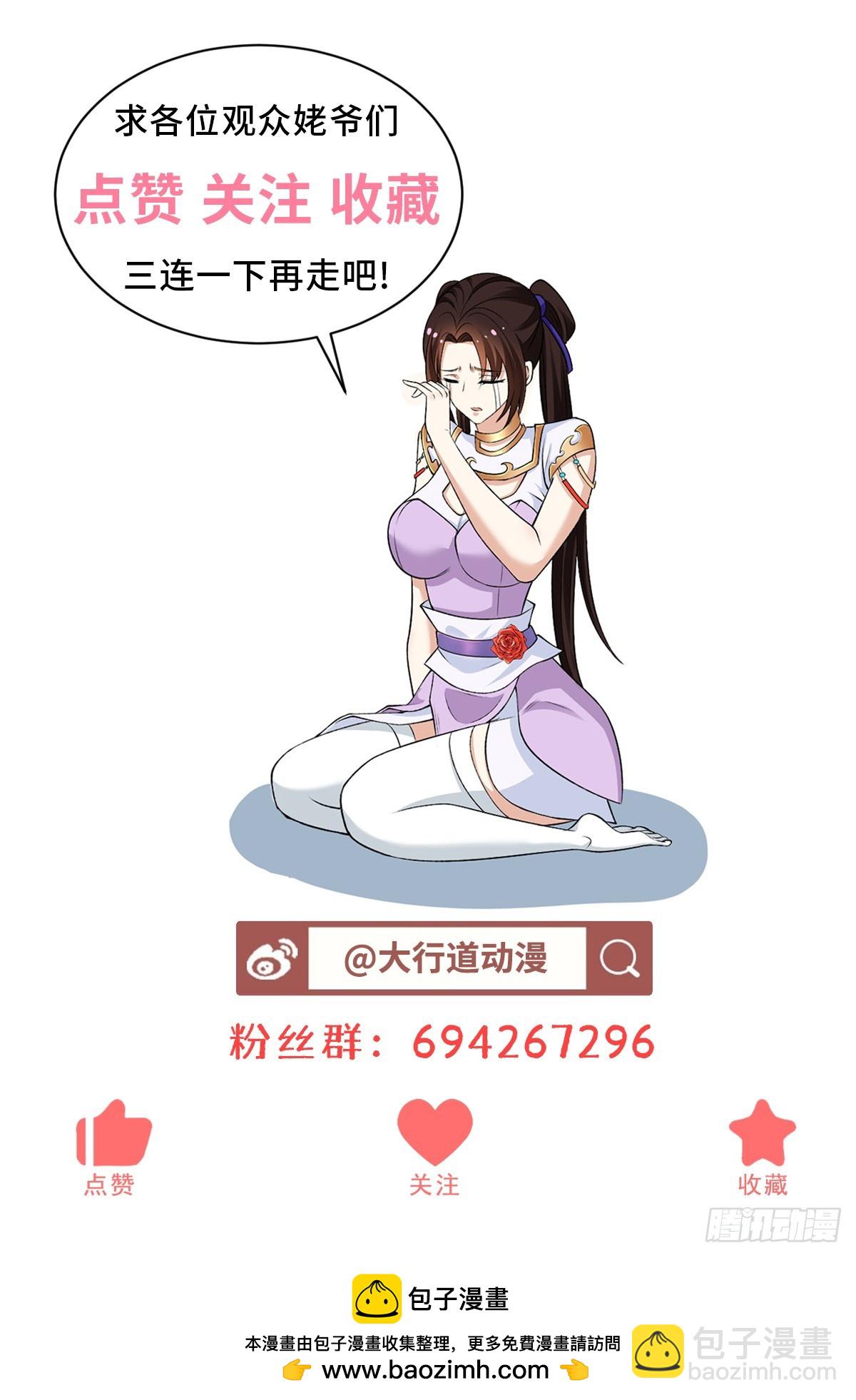 🍵被迫成为反派赘婿 都灵之死 第27页