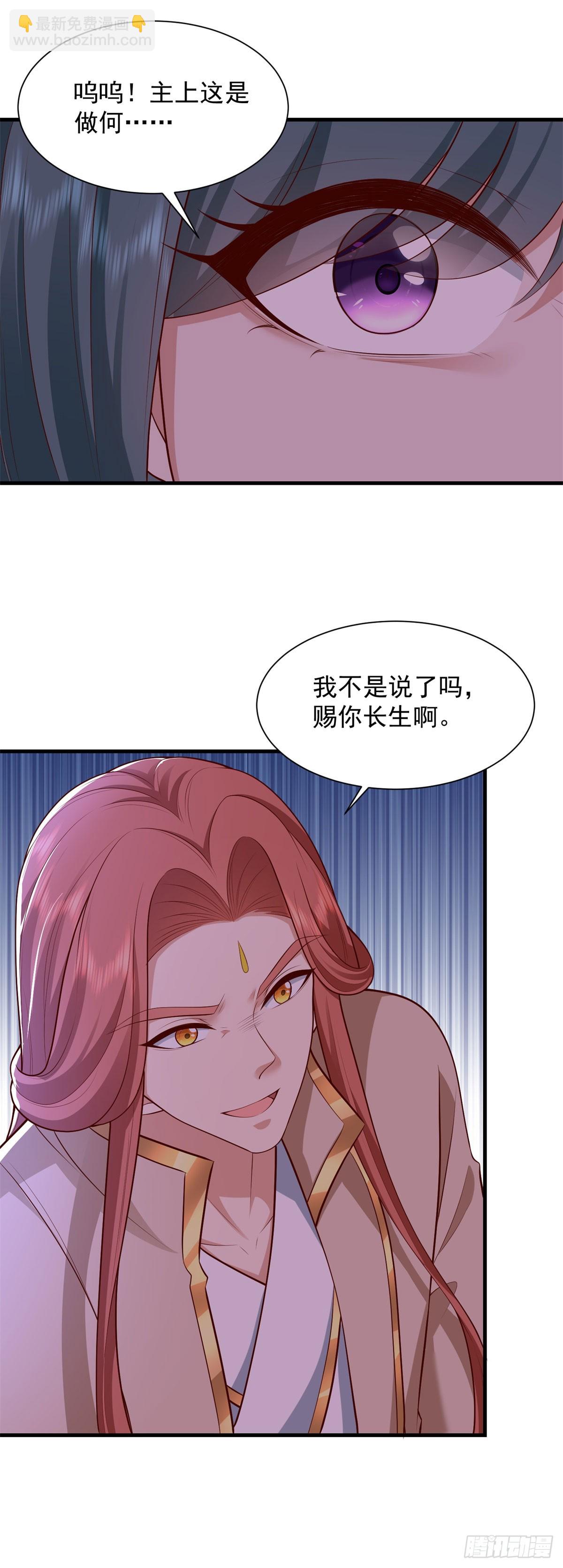 🍵被迫成为反派赘婿 都灵之死 第8页