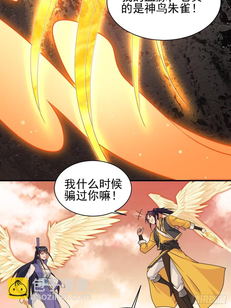 🍵被迫成为反派赘婿 绝命之战 第19页