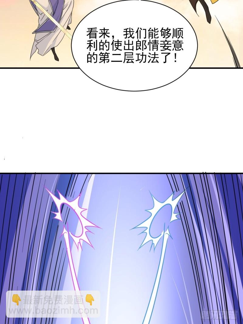🍵被迫成为反派赘婿 绝命之战 第20页