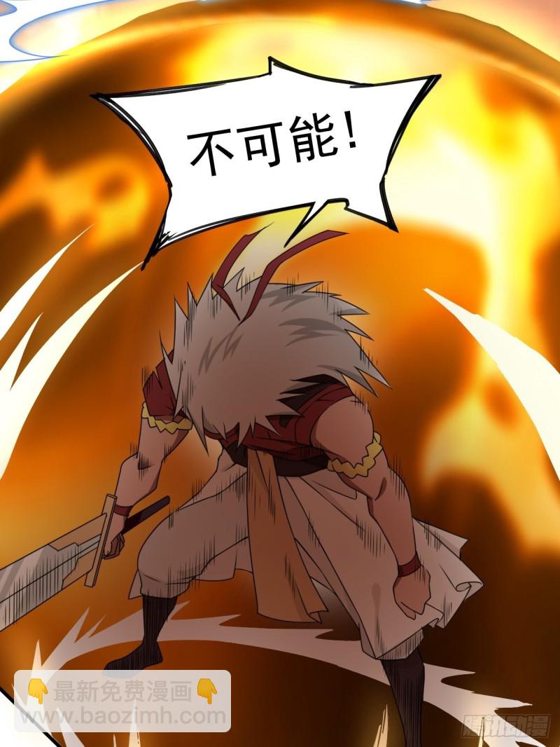 🍵被迫成为反派赘婿 绝命之战 第29页