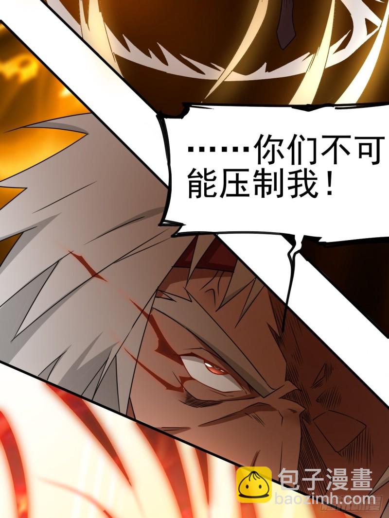 🍵被迫成为反派赘婿 绝命之战 第30页