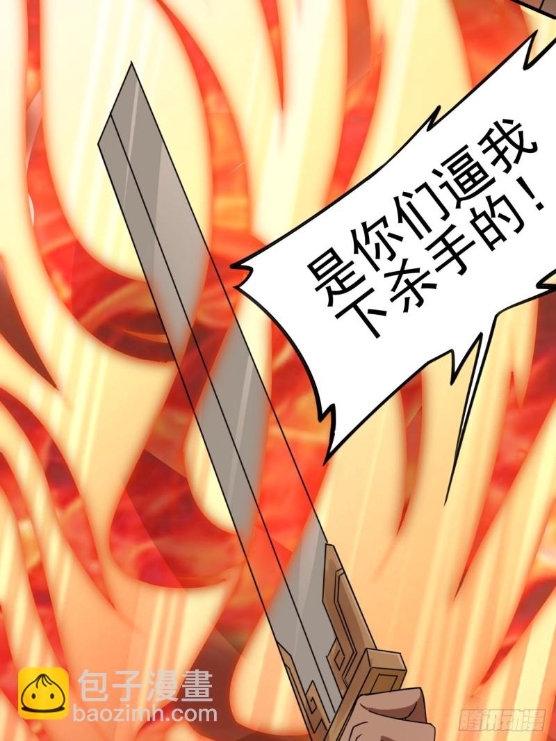 🍵被迫成为反派赘婿 绝命之战 第31页