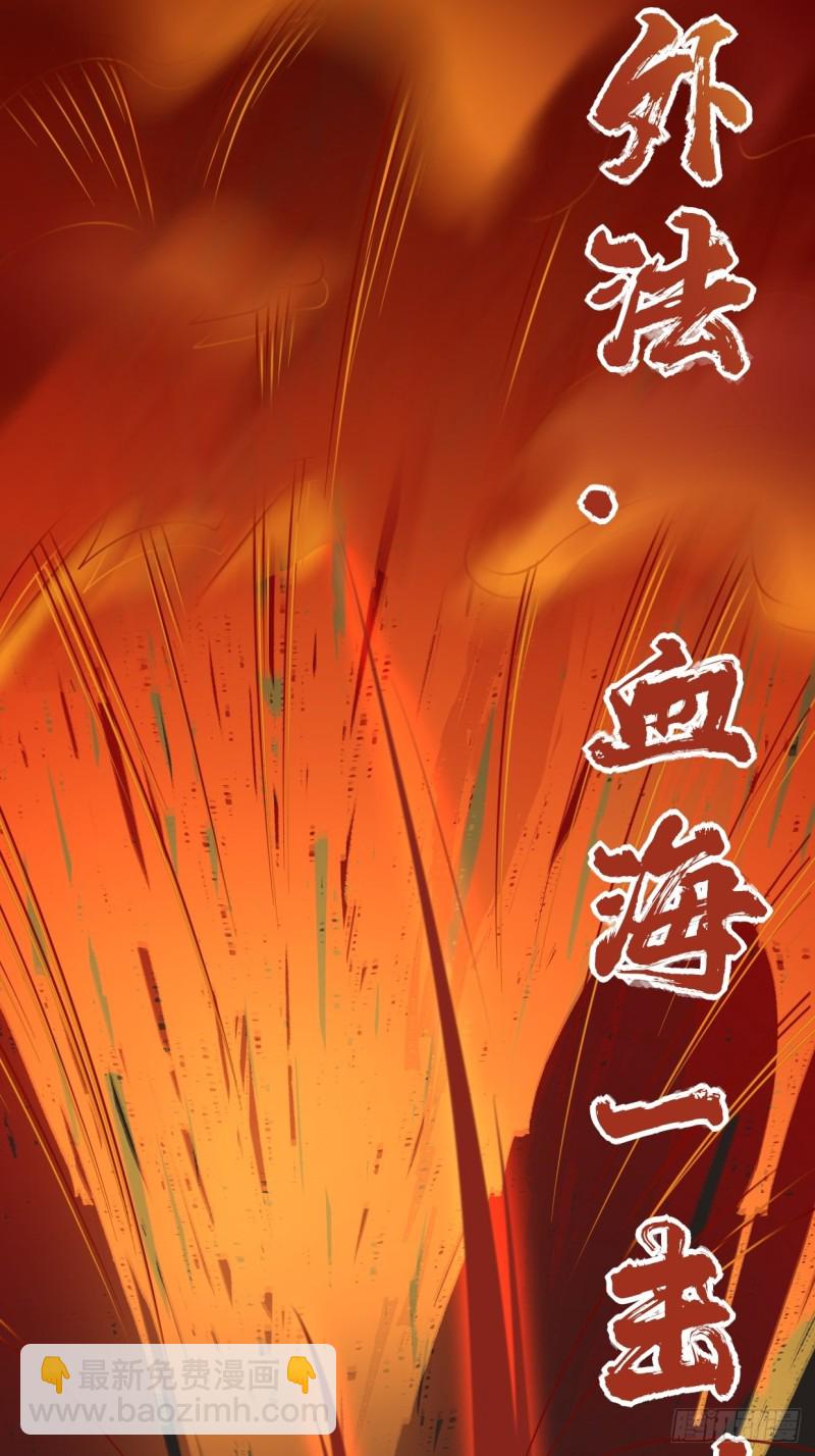 🍵被迫成为反派赘婿 绝命之战 第34页