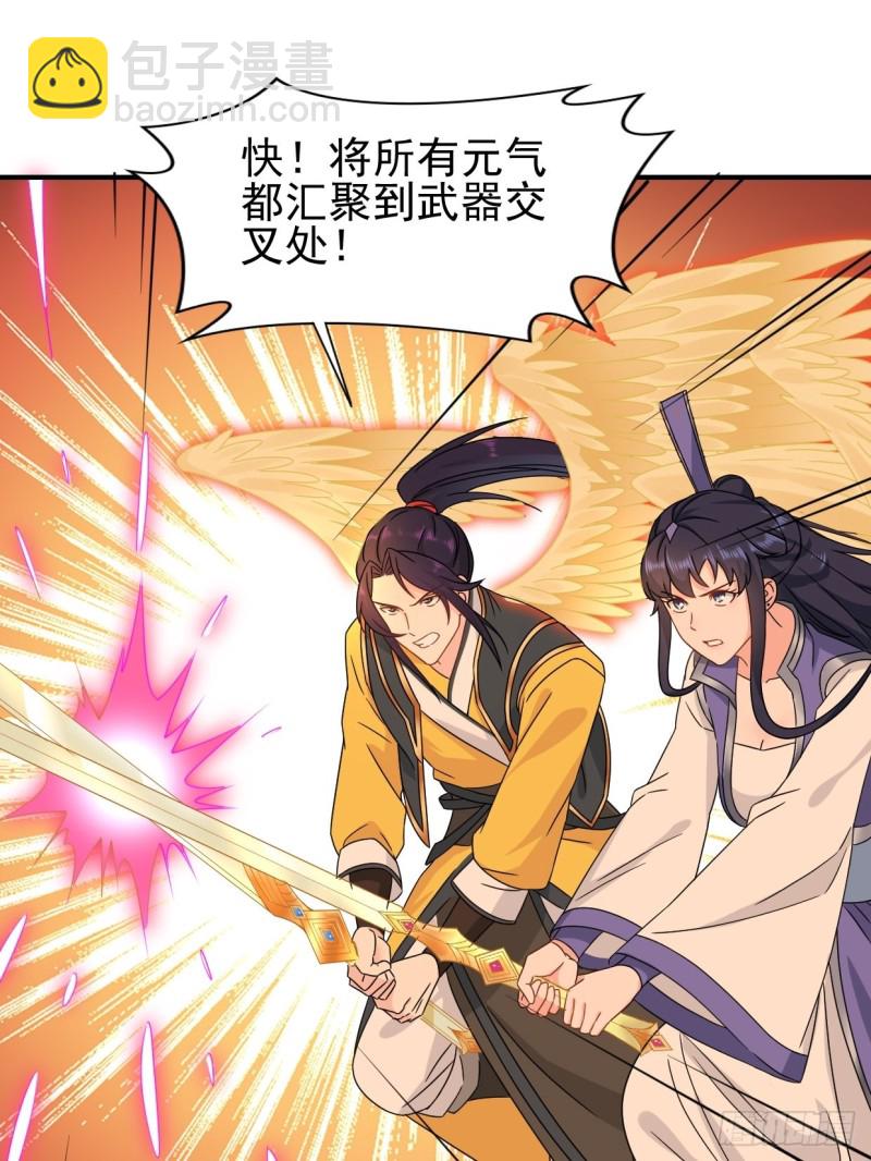 🍵被迫成为反派赘婿 绝命之战 第37页
