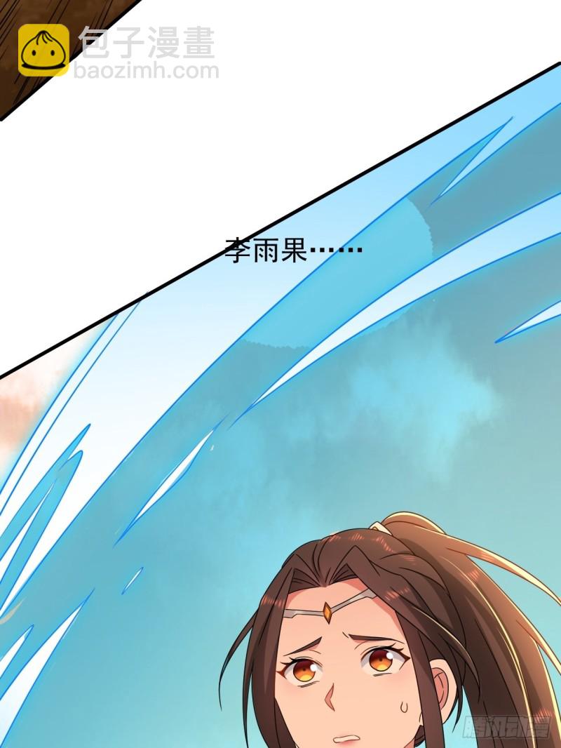 🍵被迫成为反派赘婿 绝命之战 第42页