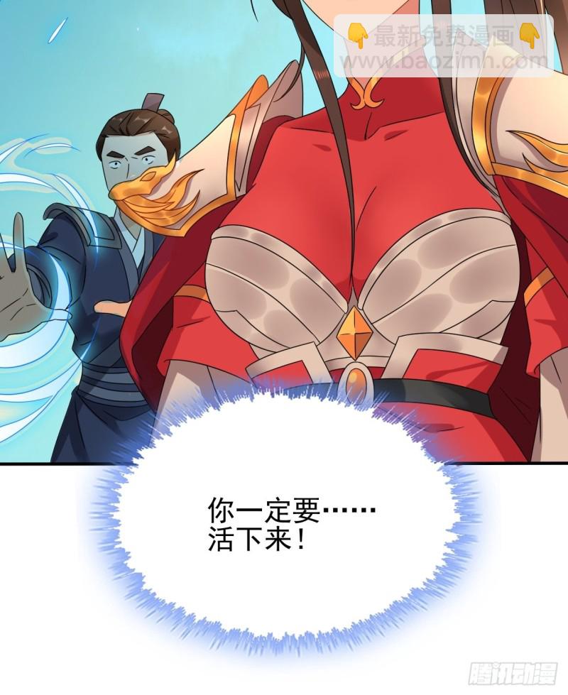 🍵被迫成为反派赘婿 绝命之战 第43页