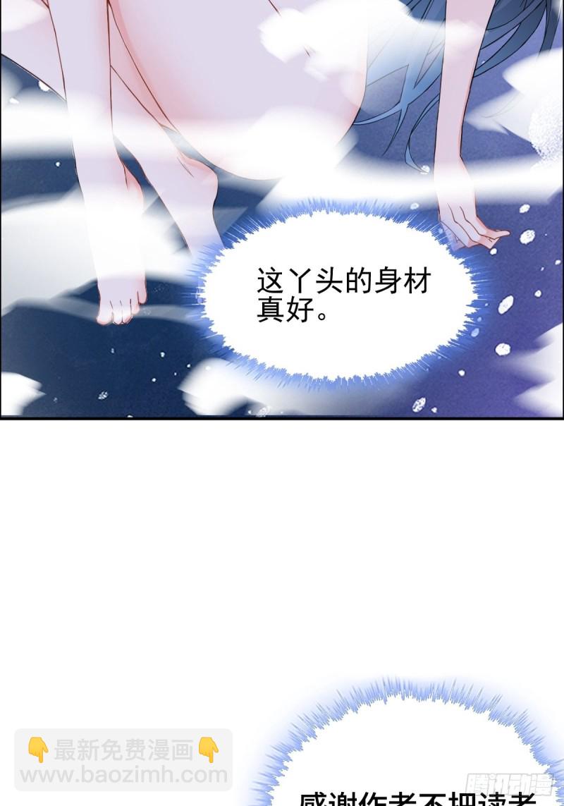 🍵被迫成为反派赘婿 绝命之战 第45页