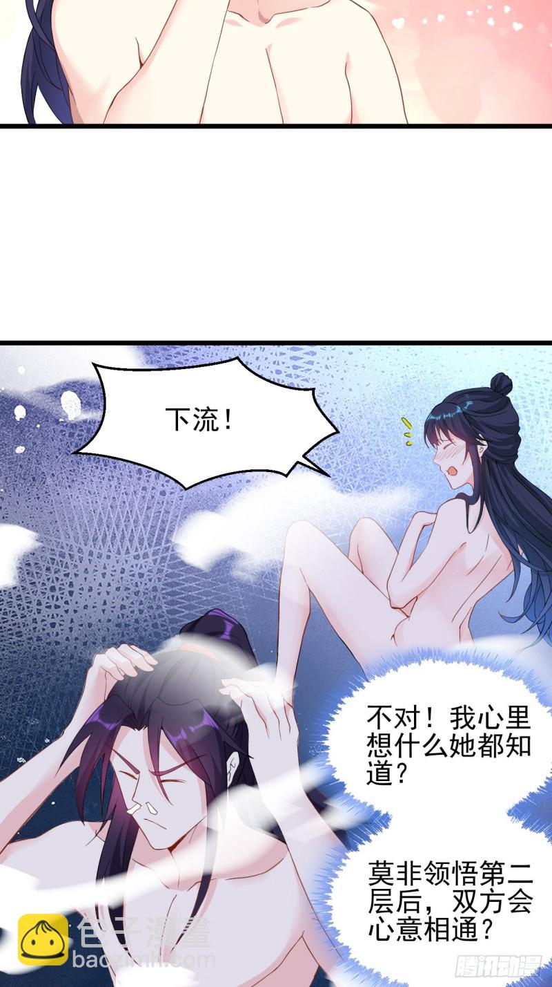 🍵被迫成为反派赘婿 绝命之战 第5页