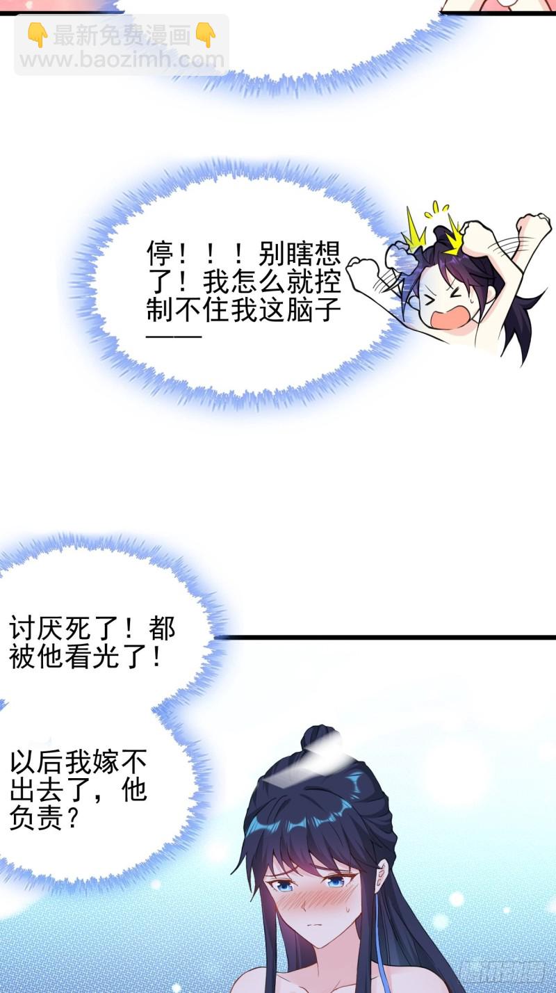 🍵被迫成为反派赘婿 绝命之战 第7页
