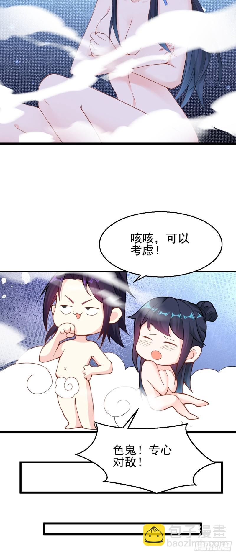 🍵被迫成为反派赘婿 绝命之战 第8页