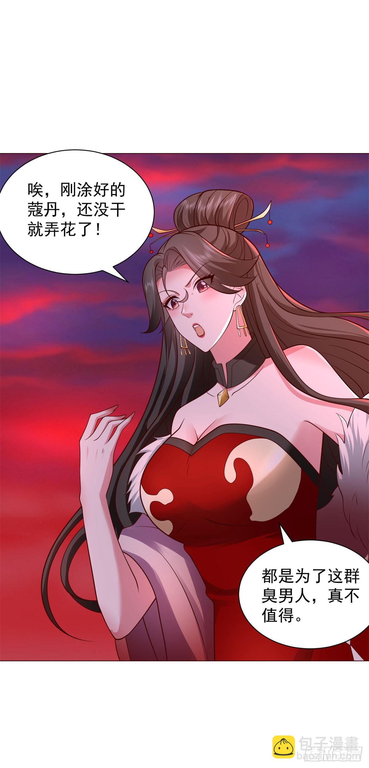 🍵被迫成为反派赘婿 遁逃 第12页