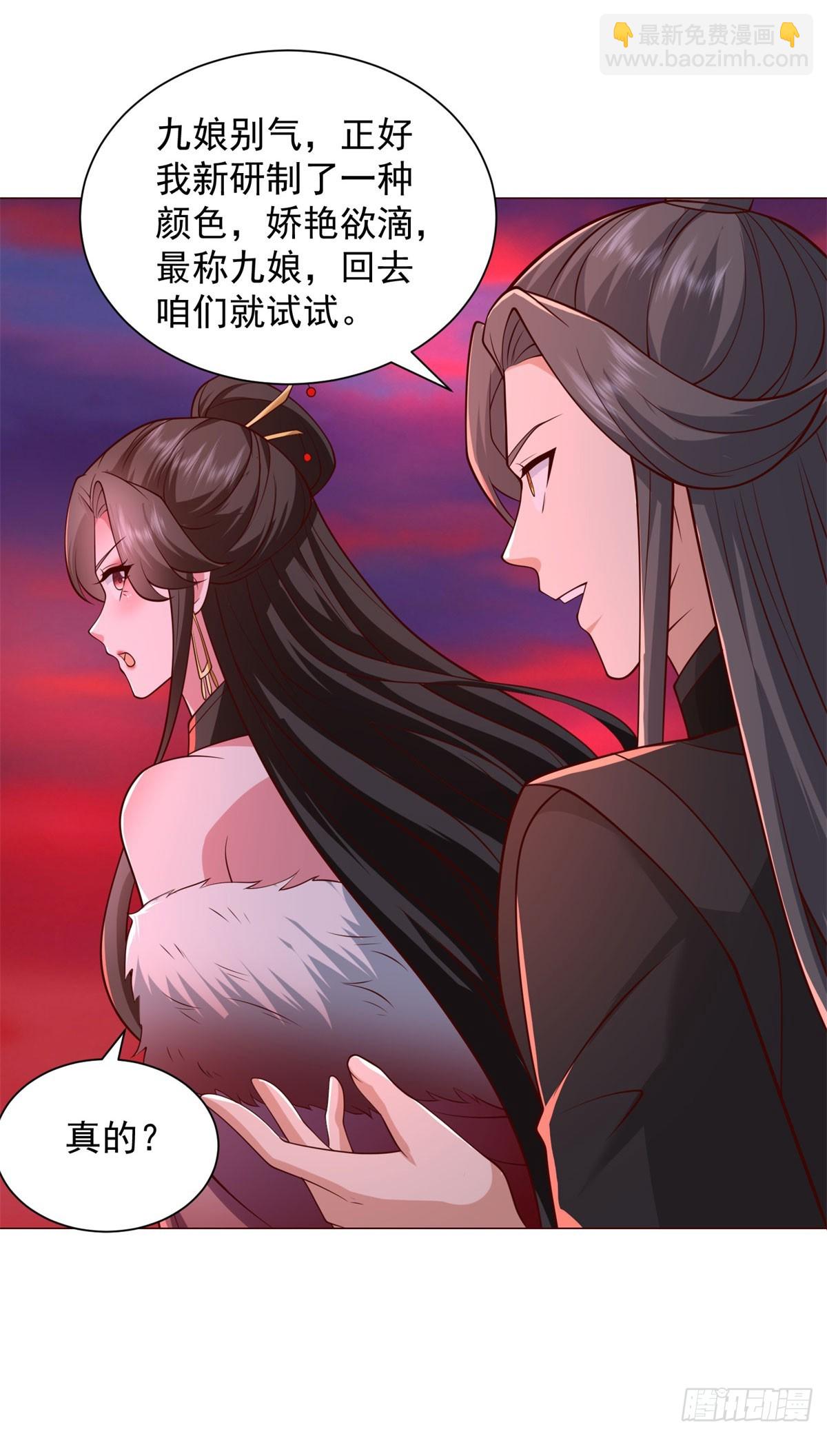🍵被迫成为反派赘婿 遁逃 第13页
