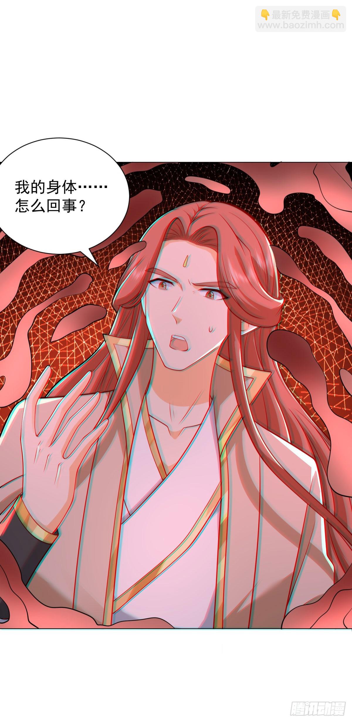 🍵被迫成为反派赘婿 遁逃 第17页