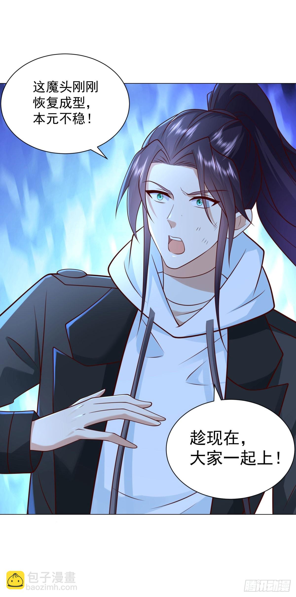 🍵被迫成为反派赘婿 遁逃 第19页