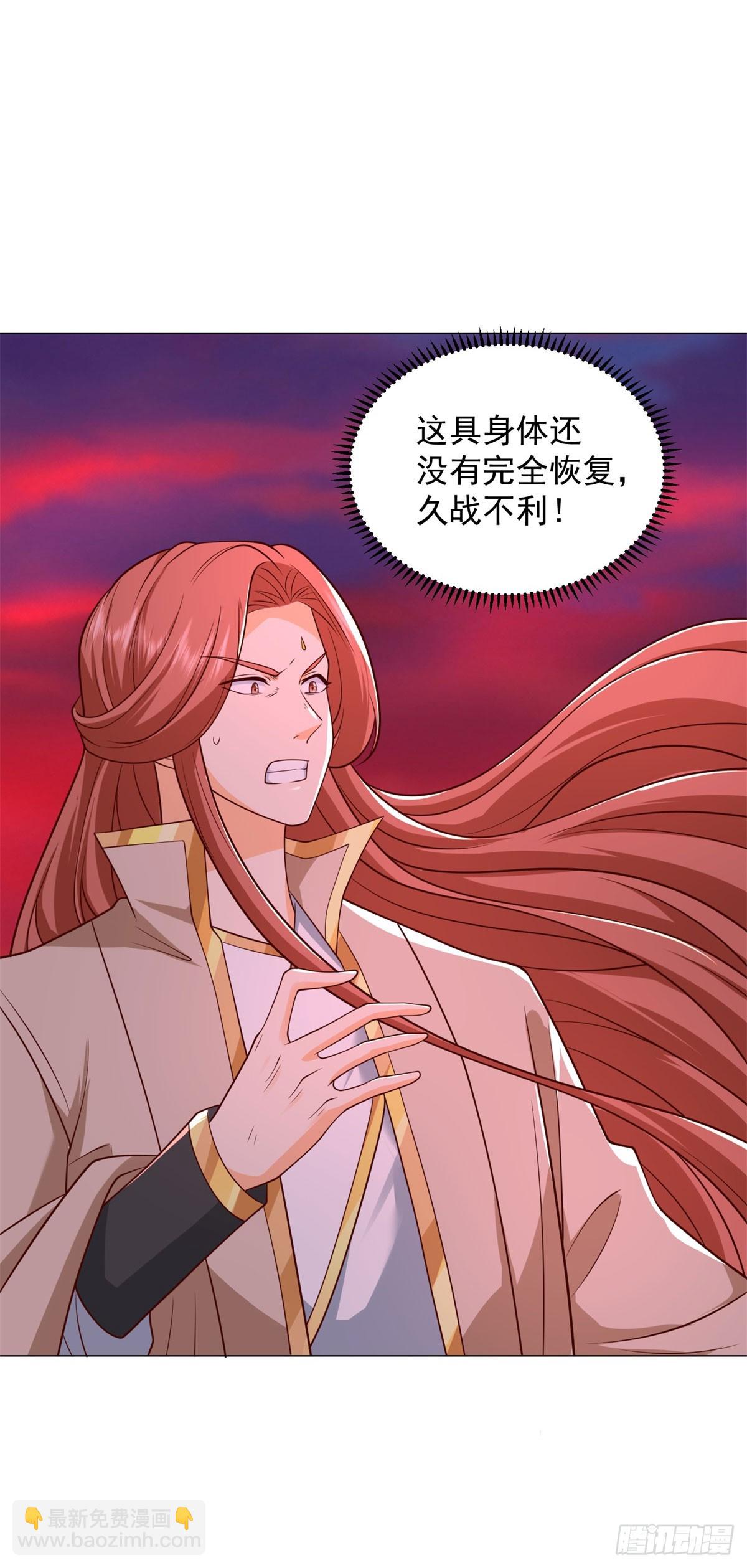 🍵被迫成为反派赘婿 遁逃 第23页