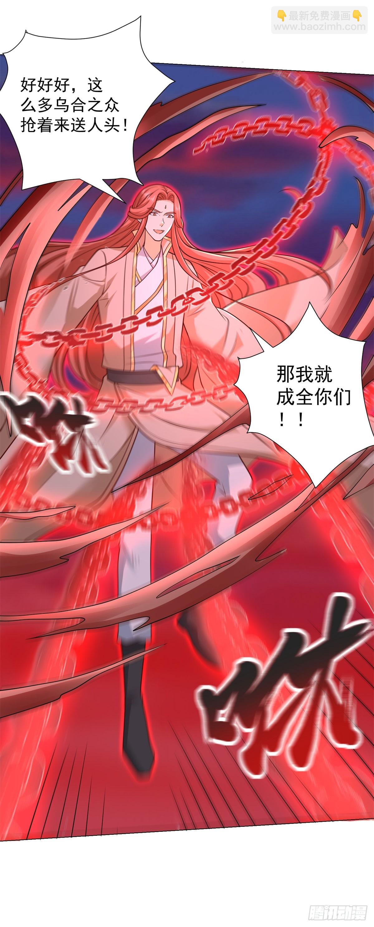 🍵被迫成为反派赘婿 遁逃 第4页
