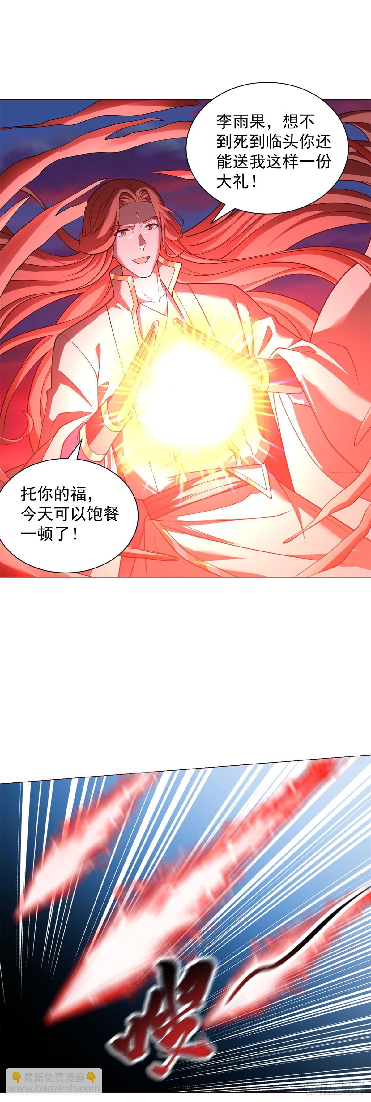 🍵被迫成为反派赘婿 遁逃 第8页