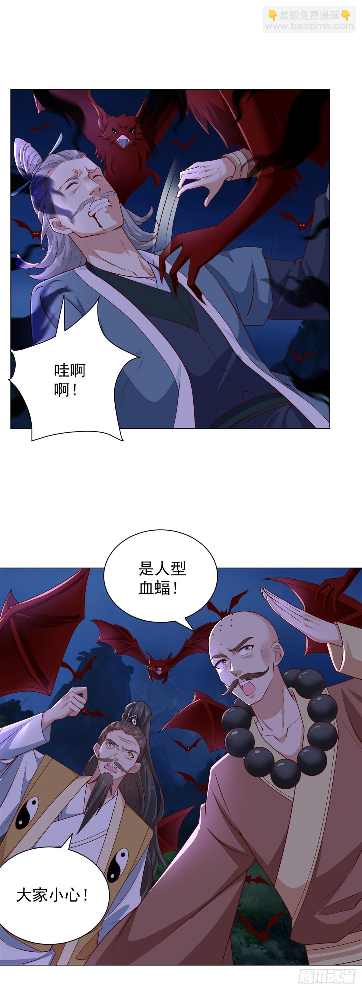 🍵被迫成为反派赘婿 废都降魔 第16页