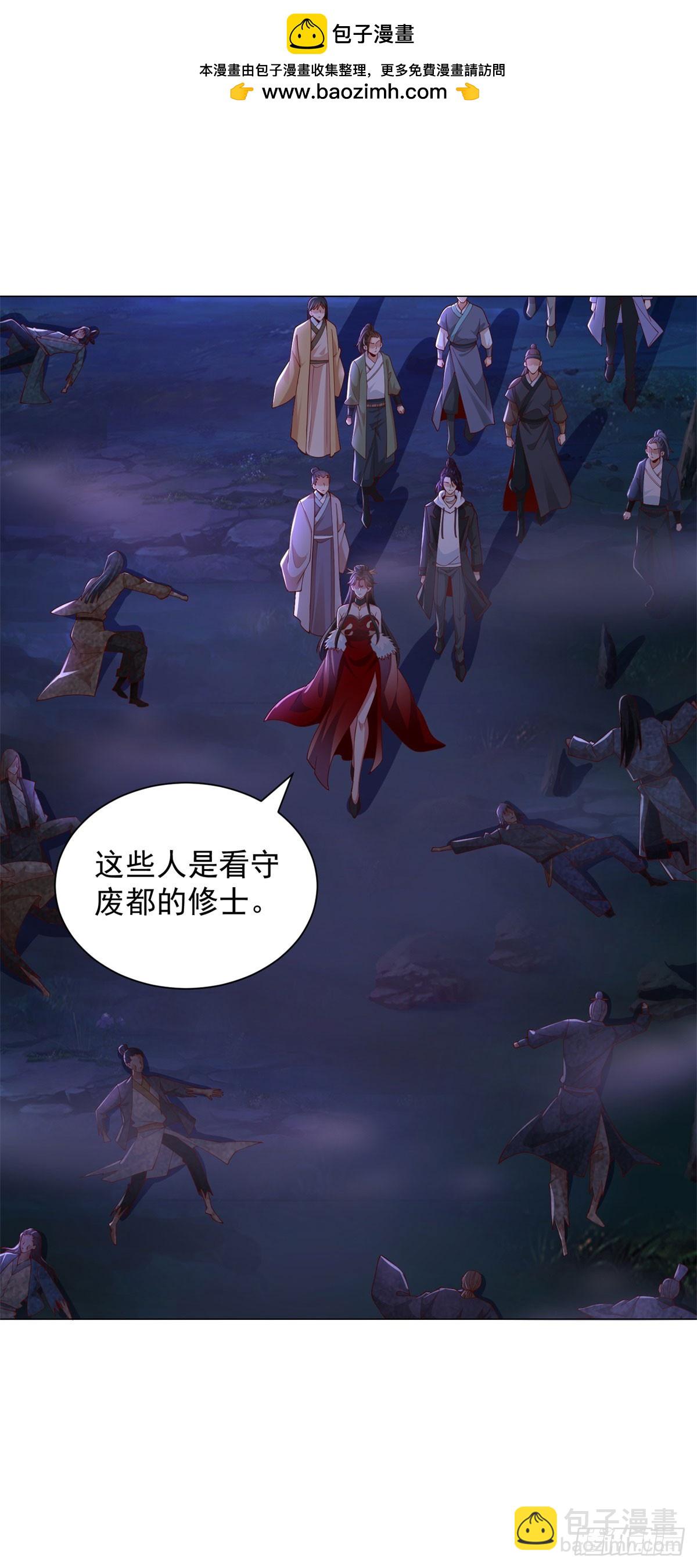 🍵被迫成为反派赘婿 废都降魔 第2页