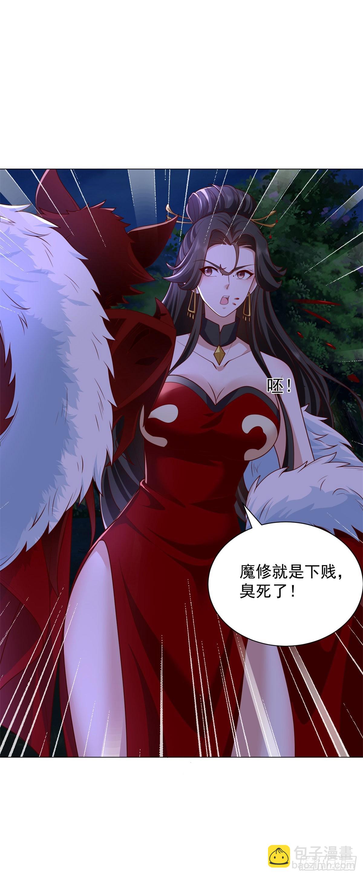 🍵被迫成为反派赘婿 废都降魔 第21页