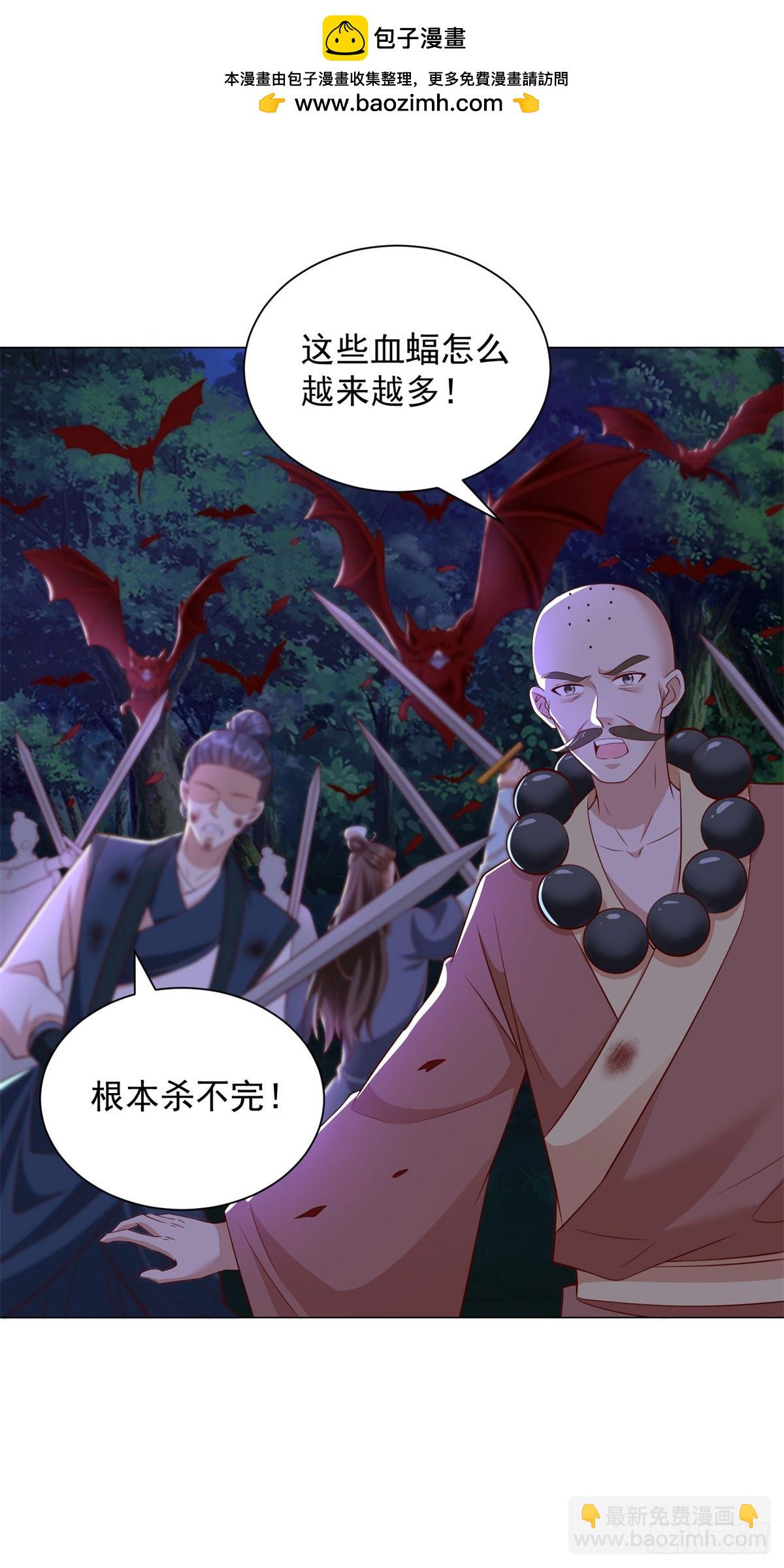 🍵被迫成为反派赘婿 废都降魔 第23页
