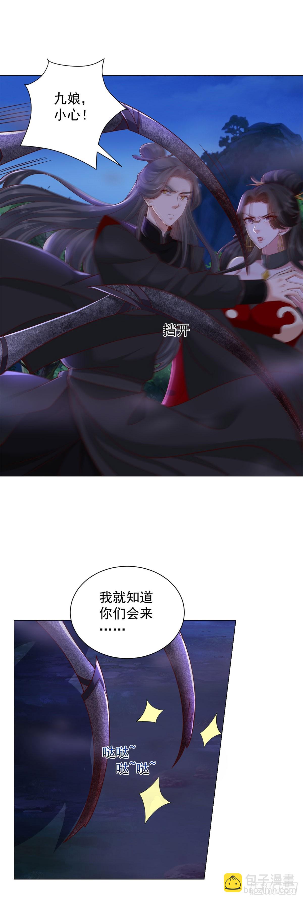 🍵被迫成为反派赘婿 废都降魔 第4页