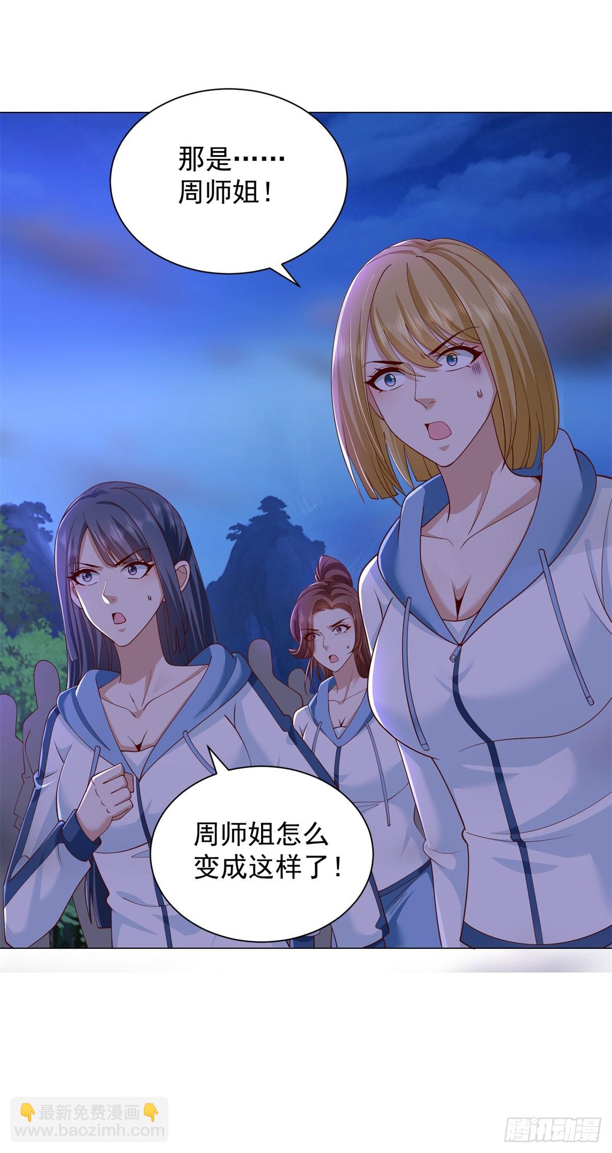 🍵被迫成为反派赘婿 废都降魔 第7页