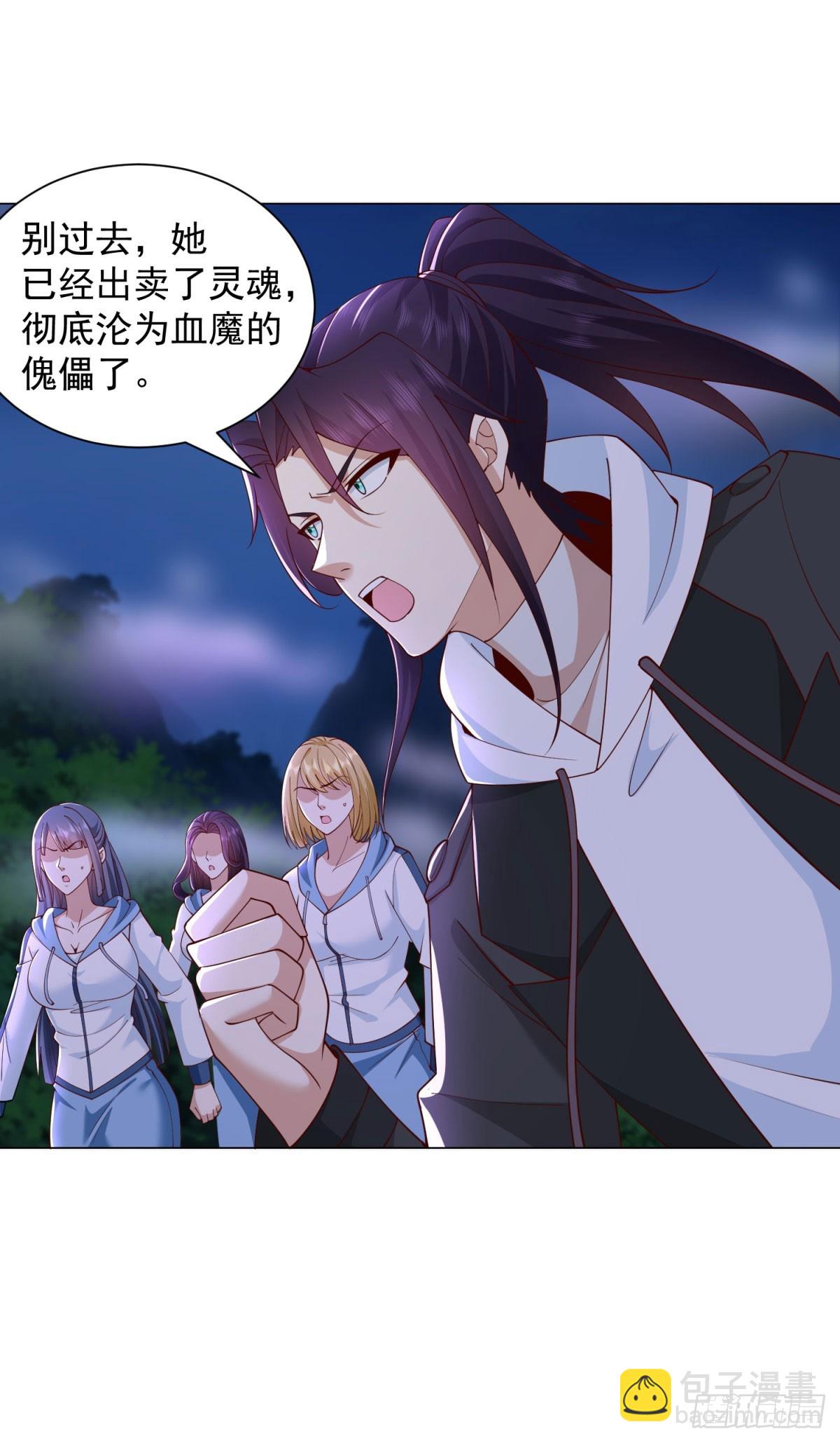 🍵被迫成为反派赘婿 废都降魔 第8页