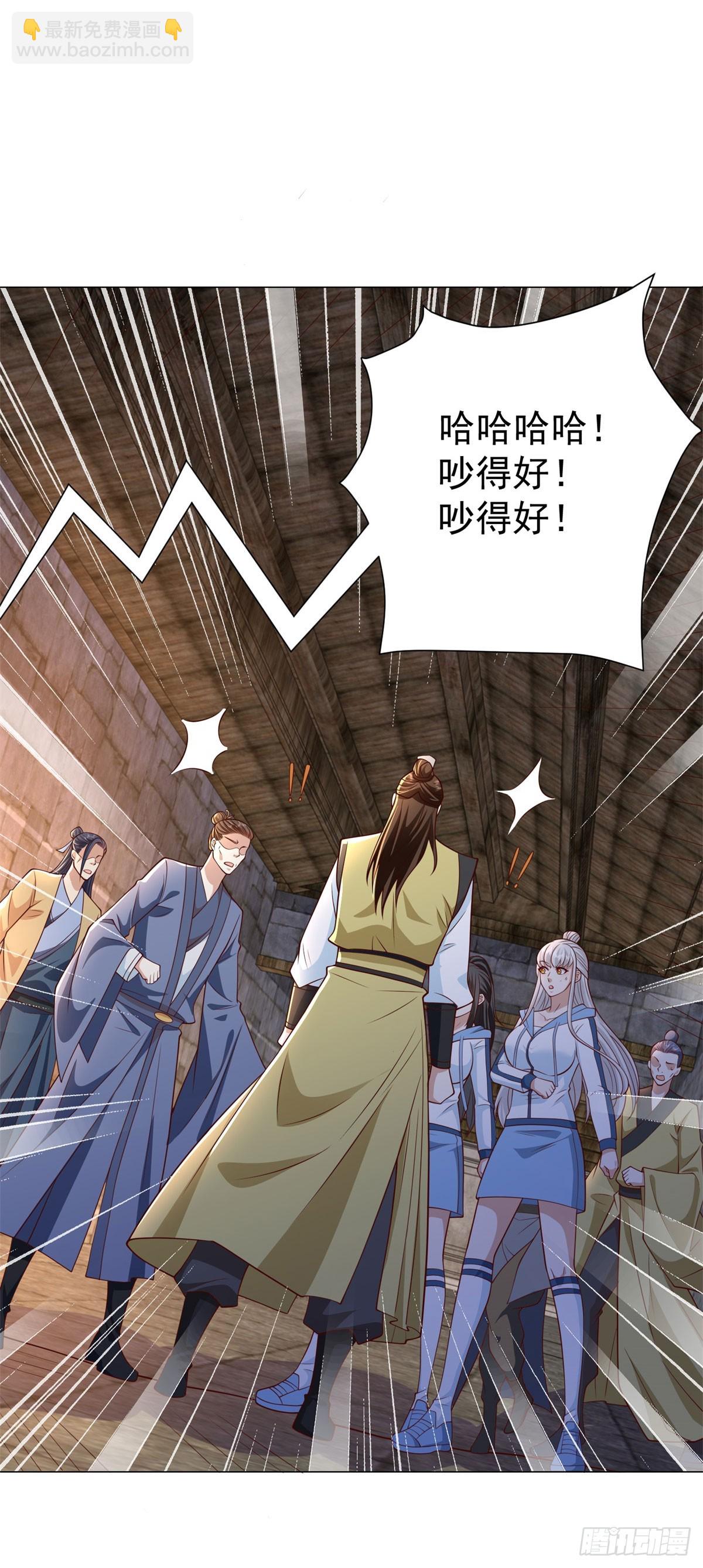 🍵被迫成为反派赘婿 驼山道人 第12页