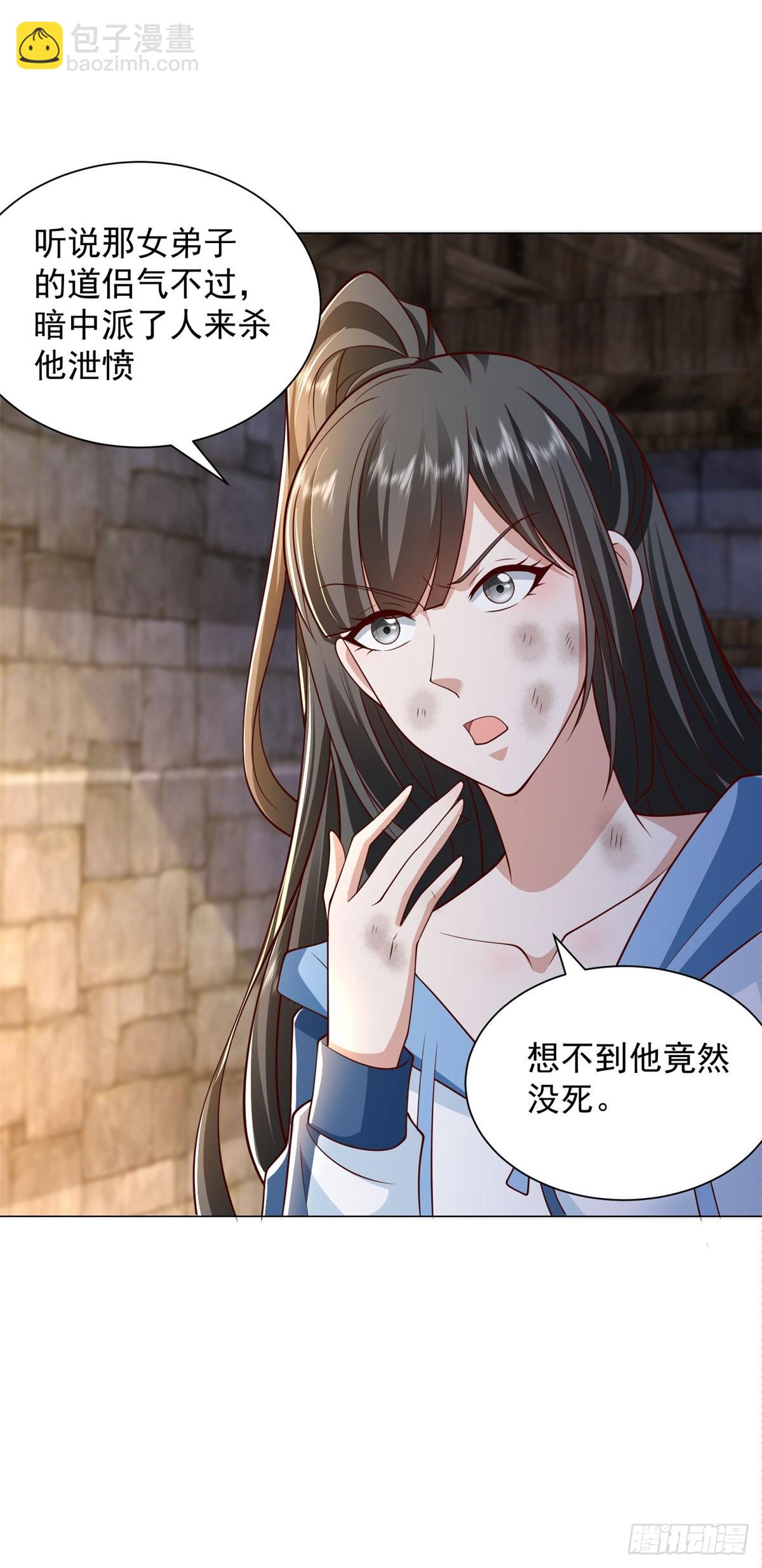 🍵被迫成为反派赘婿 驼山道人 第19页