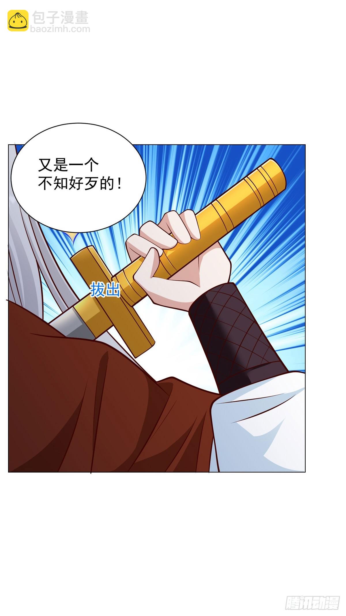 🍵被迫成为反派赘婿 驼山道人 第24页