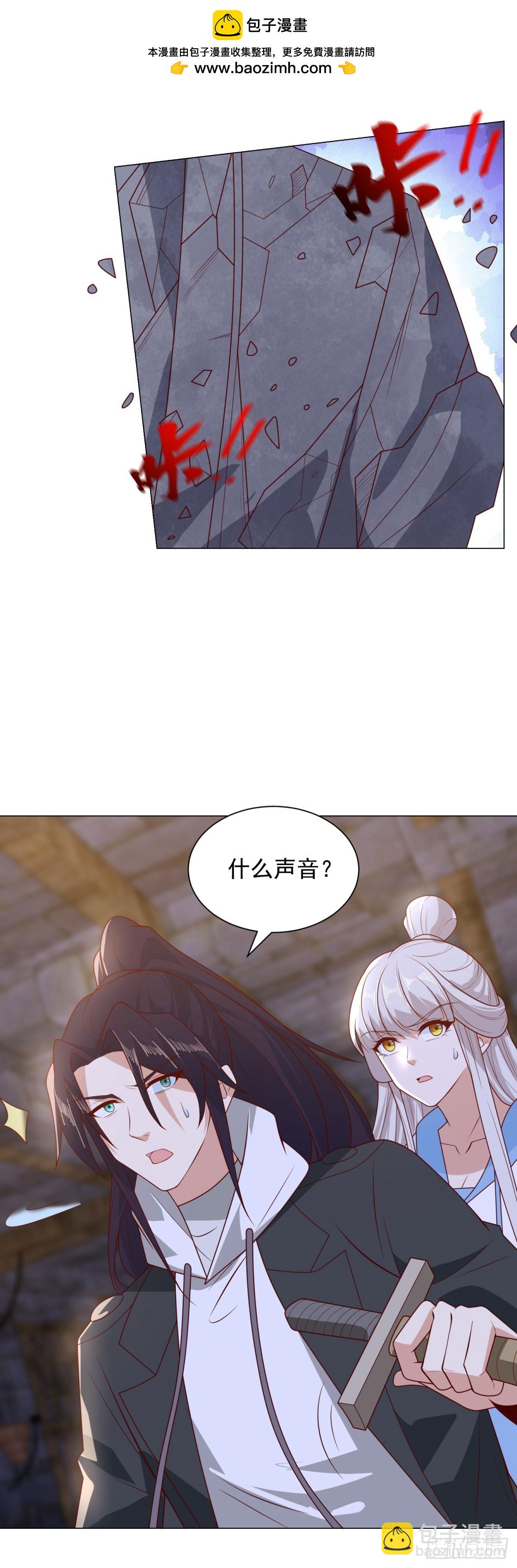 🍵被迫成为反派赘婿 巨像 第12页