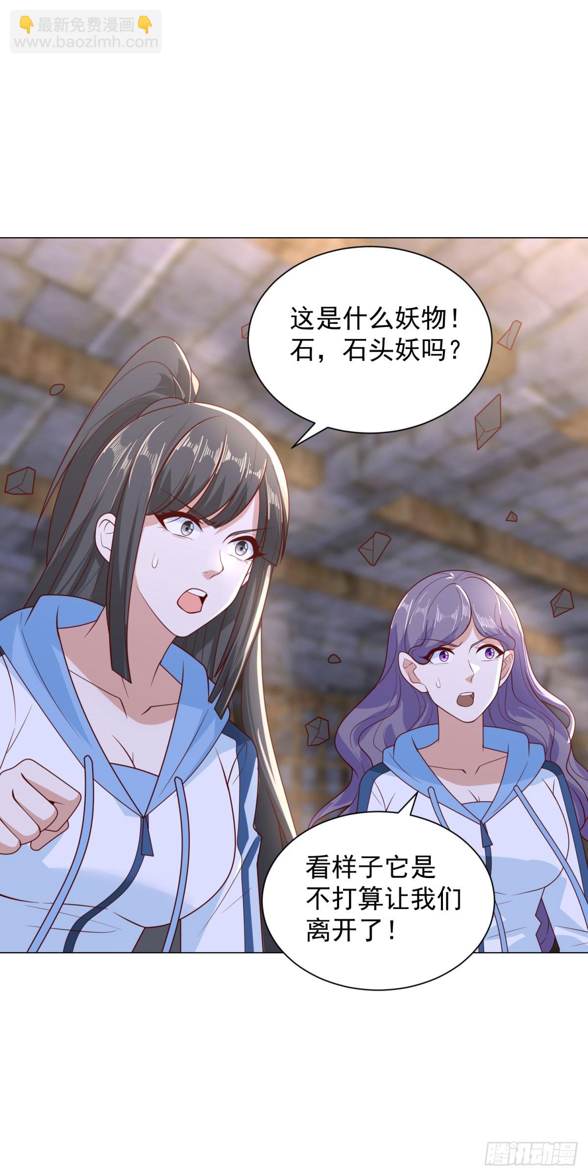 🍵被迫成为反派赘婿 巨像 第20页