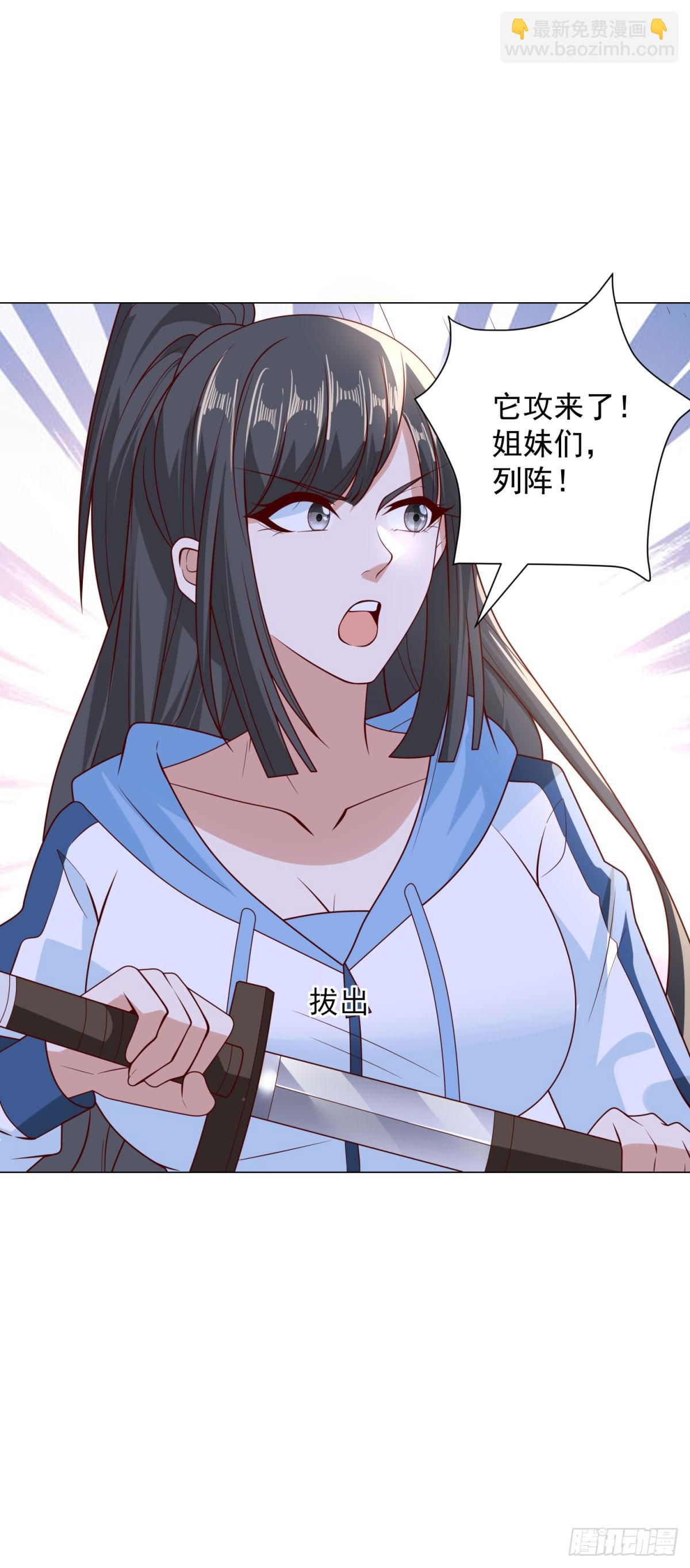 🍵被迫成为反派赘婿 巨像 第22页