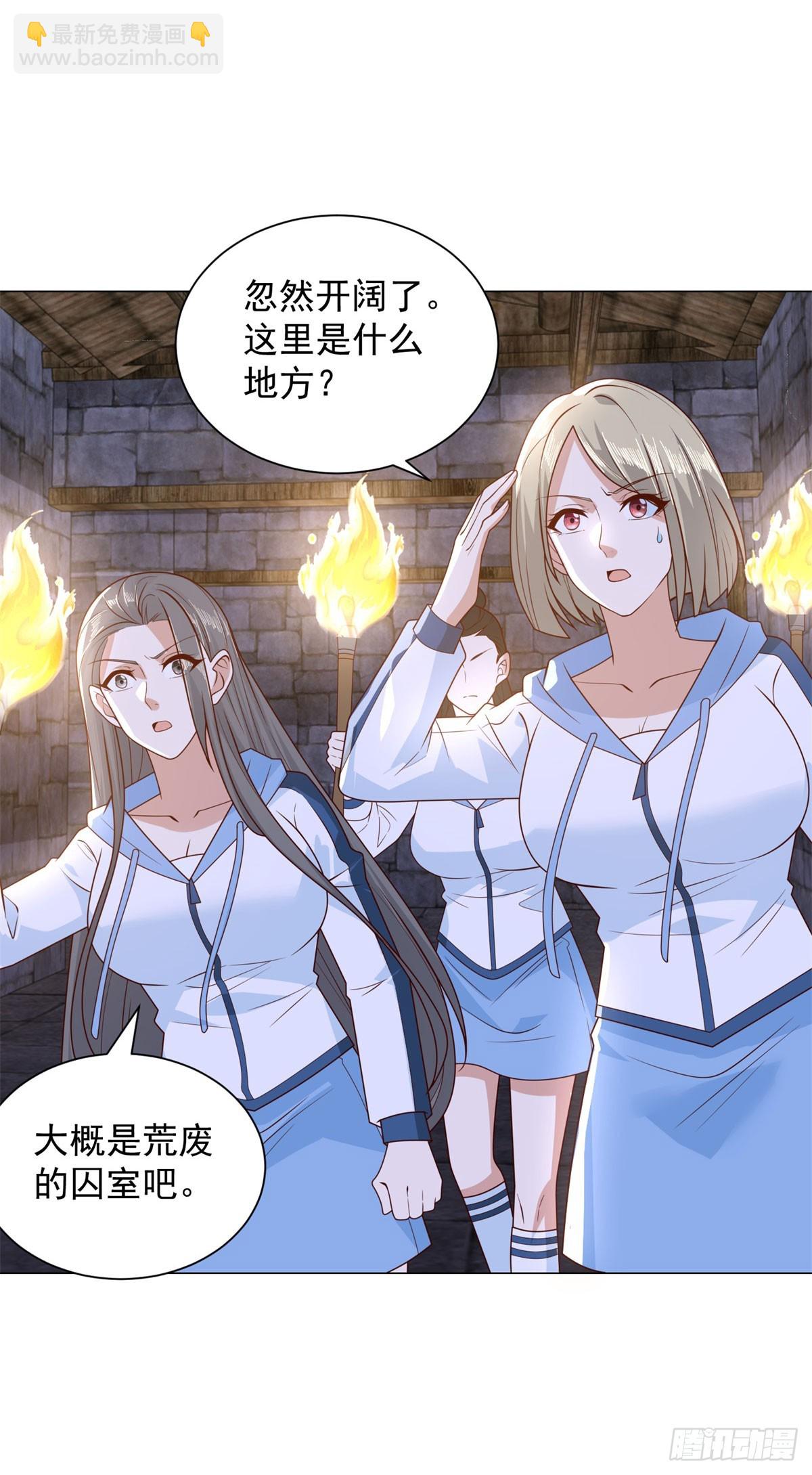 🍵被迫成为反派赘婿 巨像 第4页