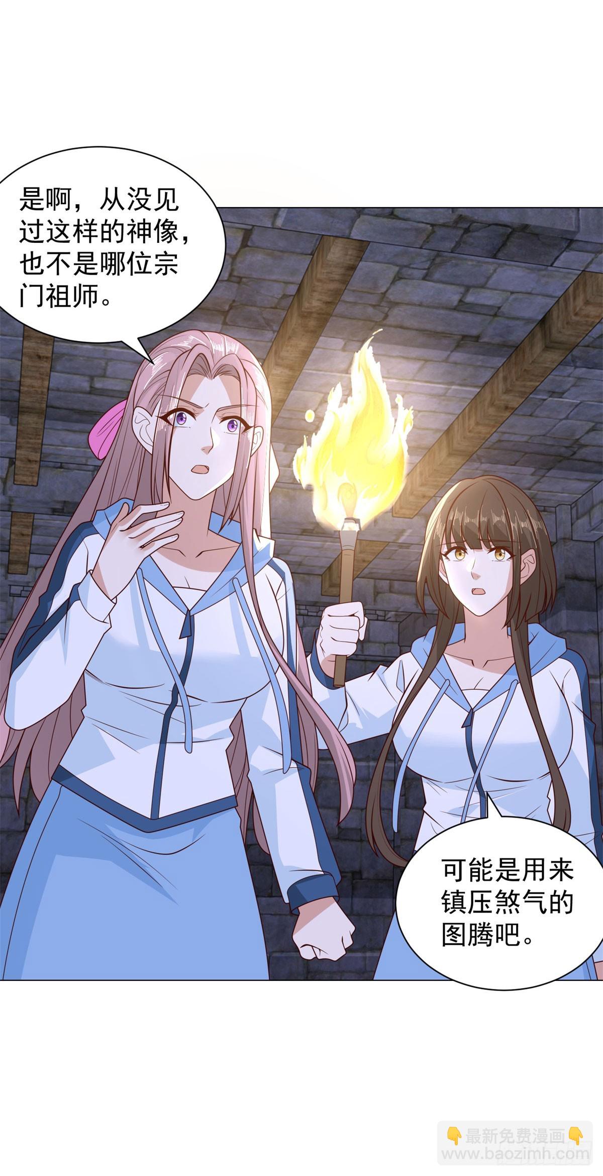 🍵被迫成为反派赘婿 巨像 第8页