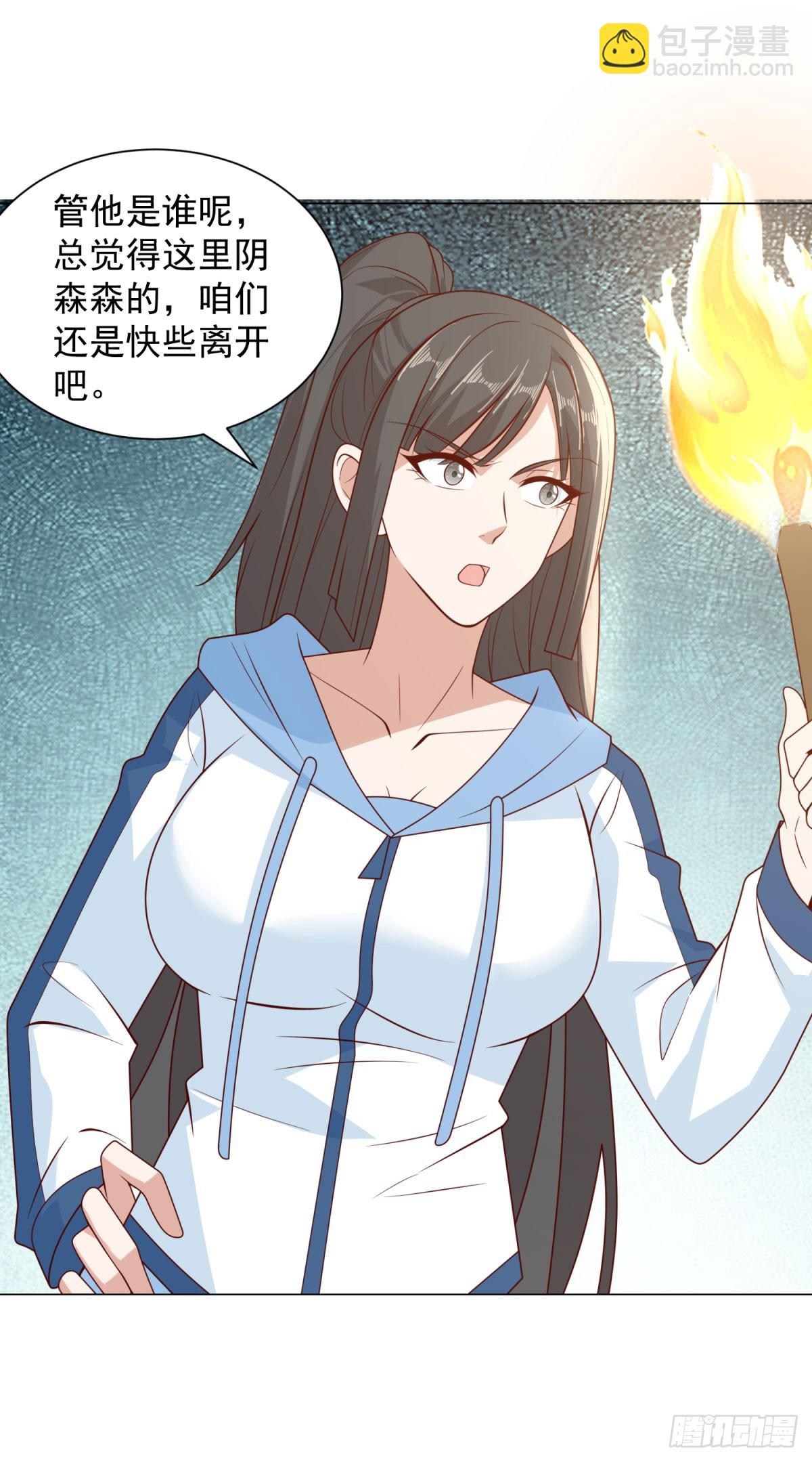 🍵被迫成为反派赘婿 巨像 第9页