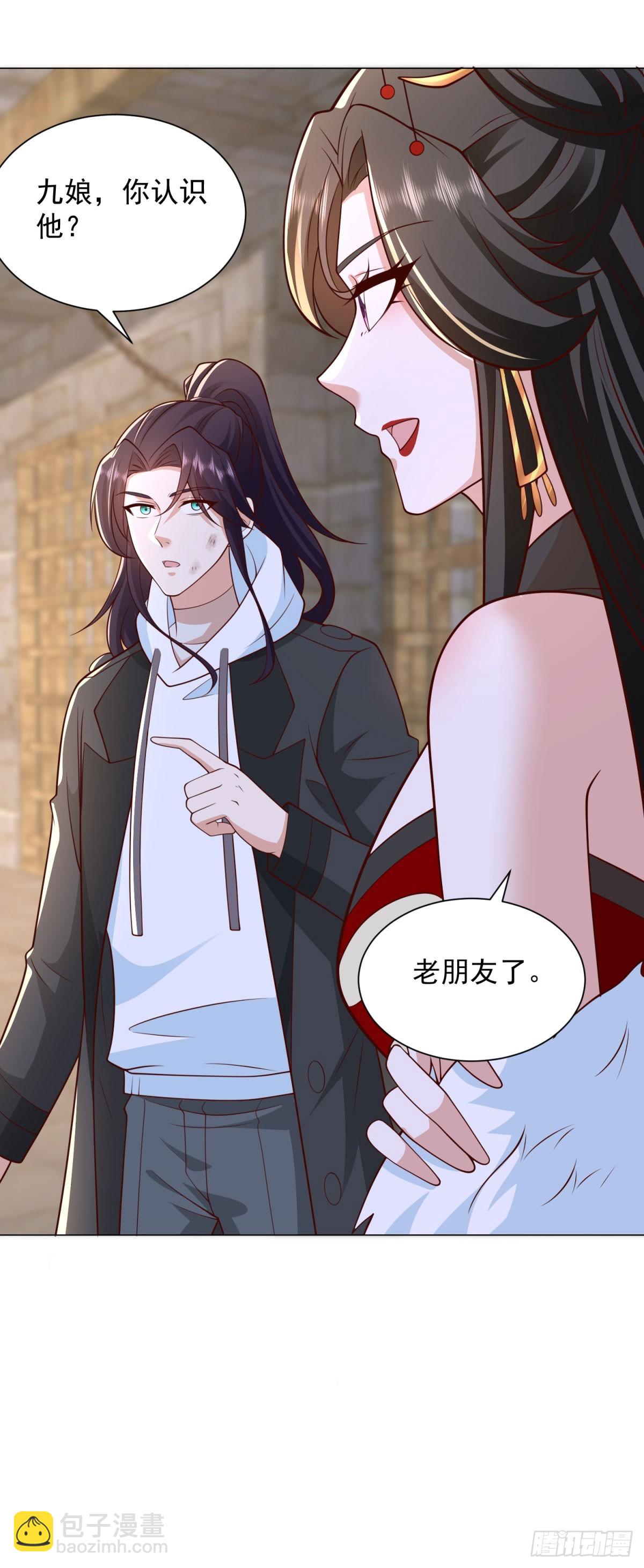 🍵被迫成为反派赘婿 老友相见 第12页