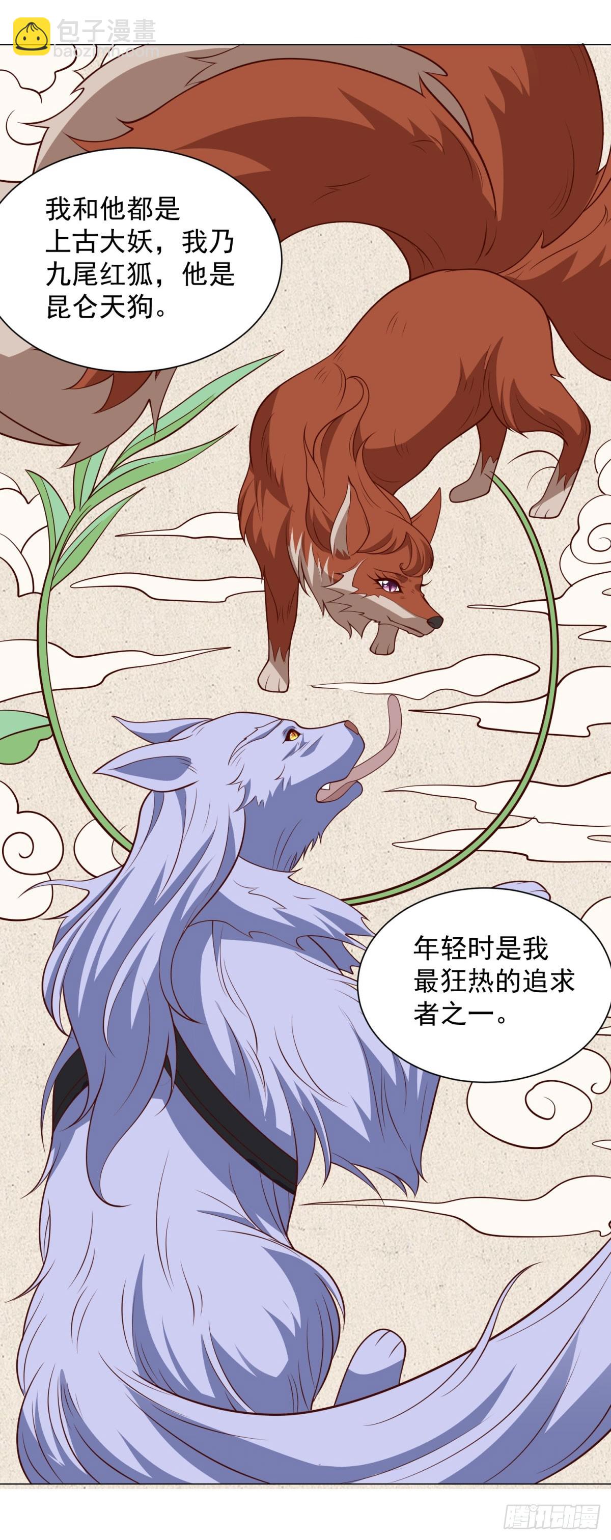 🍵被迫成为反派赘婿 老友相见 第13页