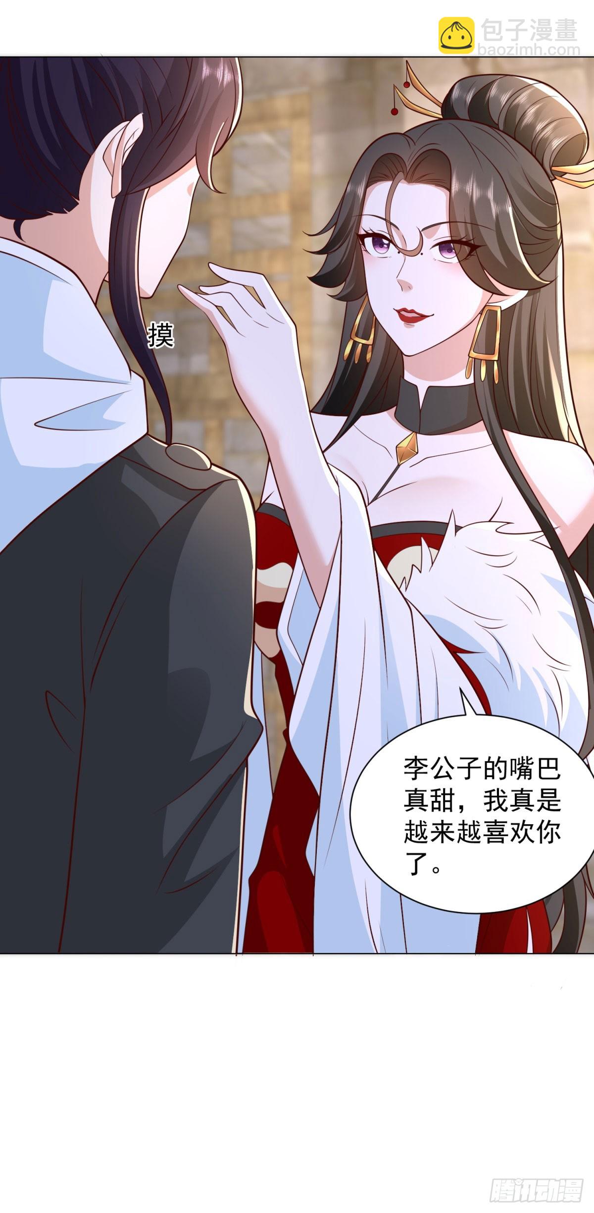🍵被迫成为反派赘婿 老友相见 第16页